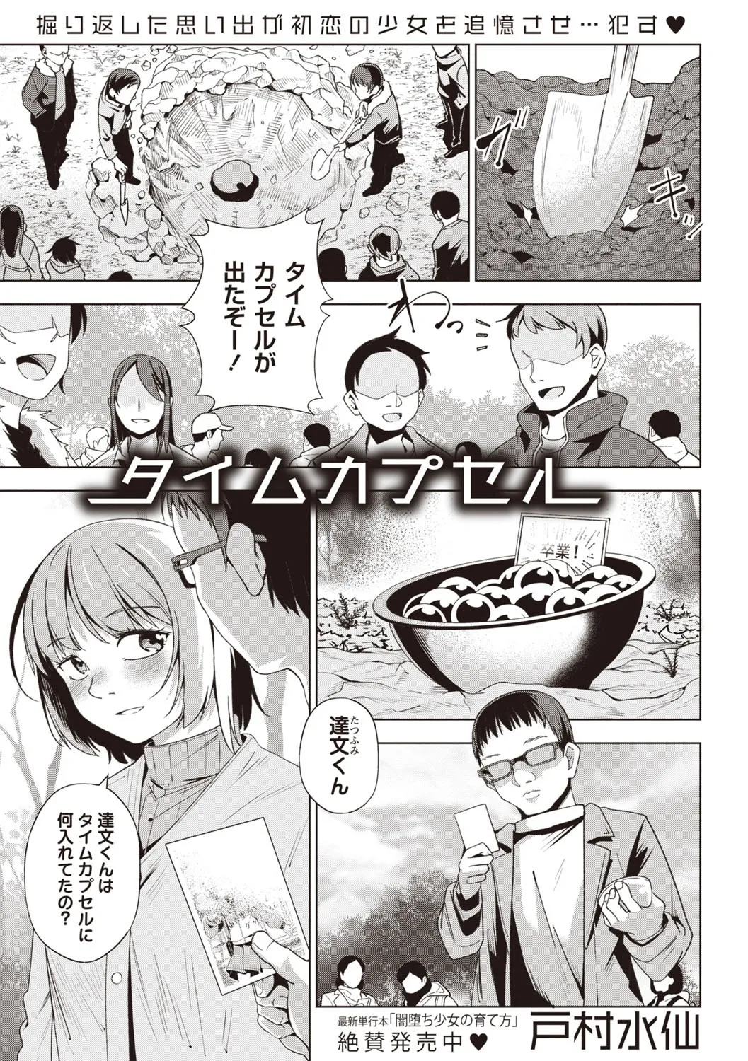 Masyo Ecole Vol.5 page 4 full