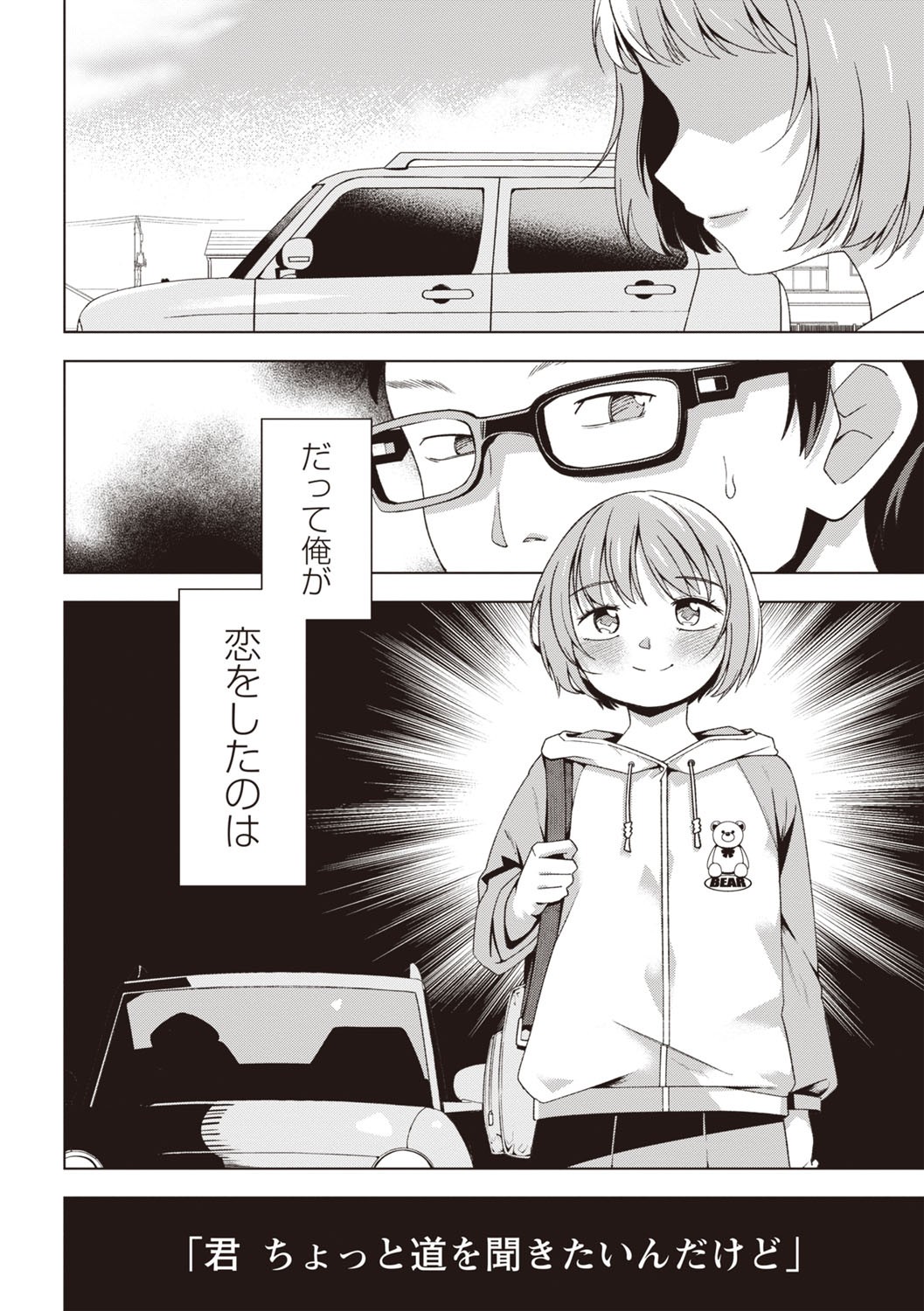 Masyo Ecole Vol.5 page 9 full