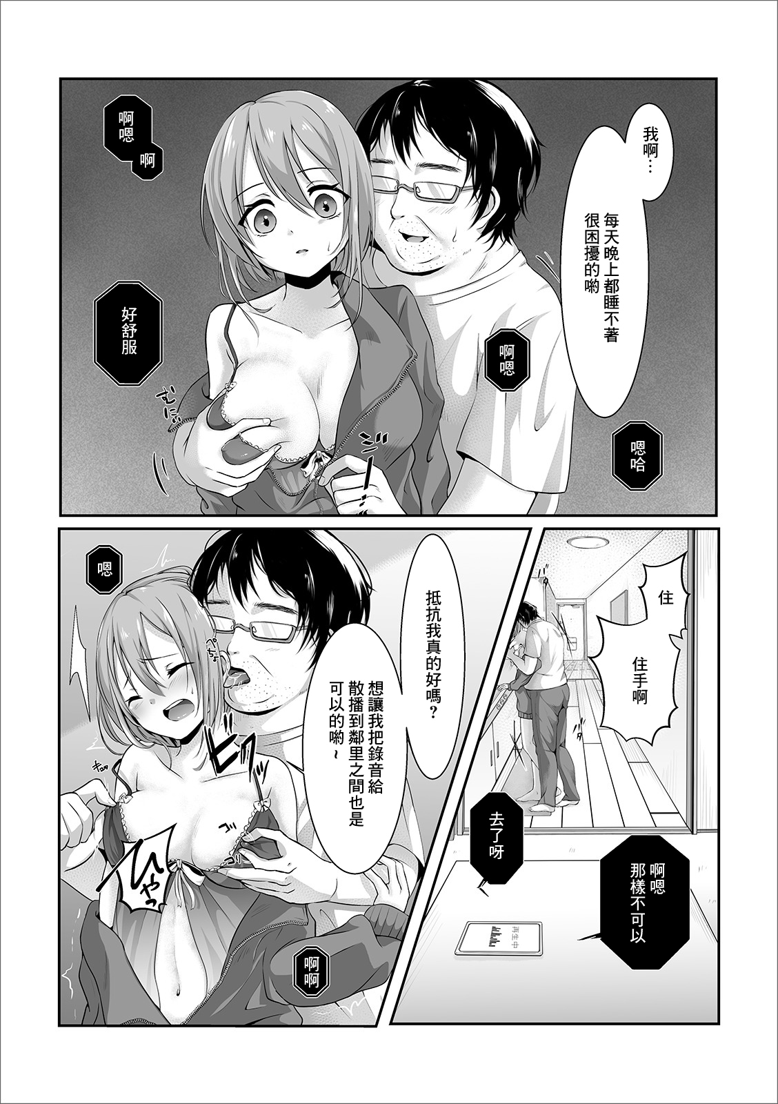 いつもの聞かせてもらおうか page 5 full