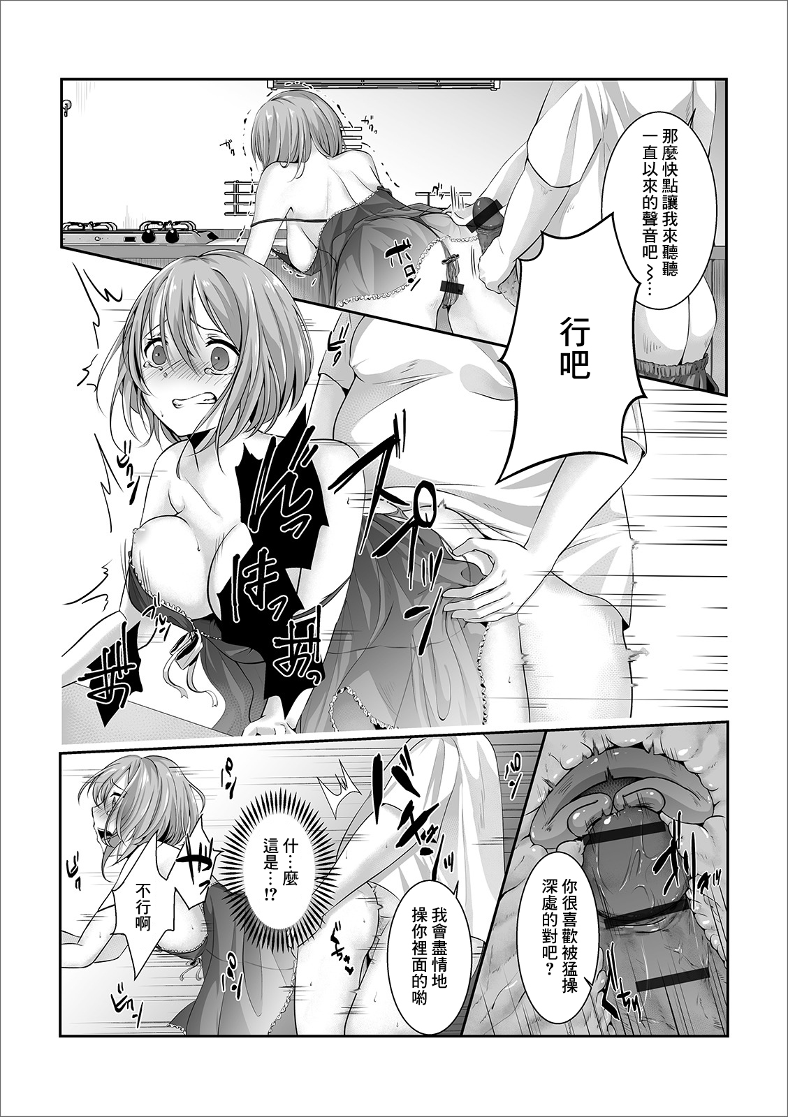 いつもの聞かせてもらおうか page 7 full