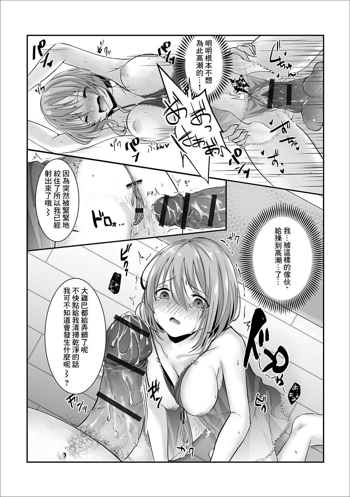 いつもの聞かせてもらおうか page 8 full