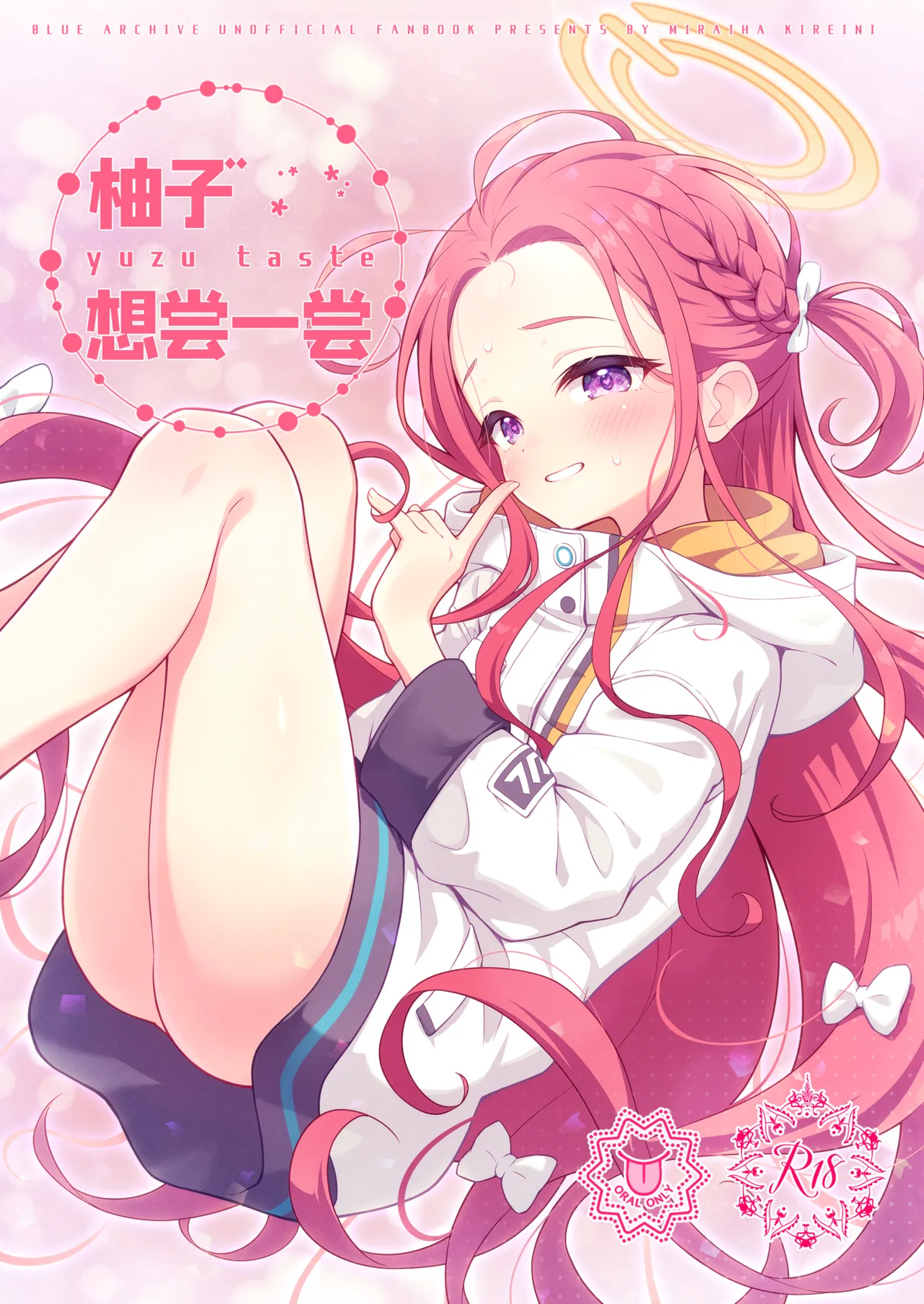 yuzu taste | 柚子想尝一尝 page 2 full