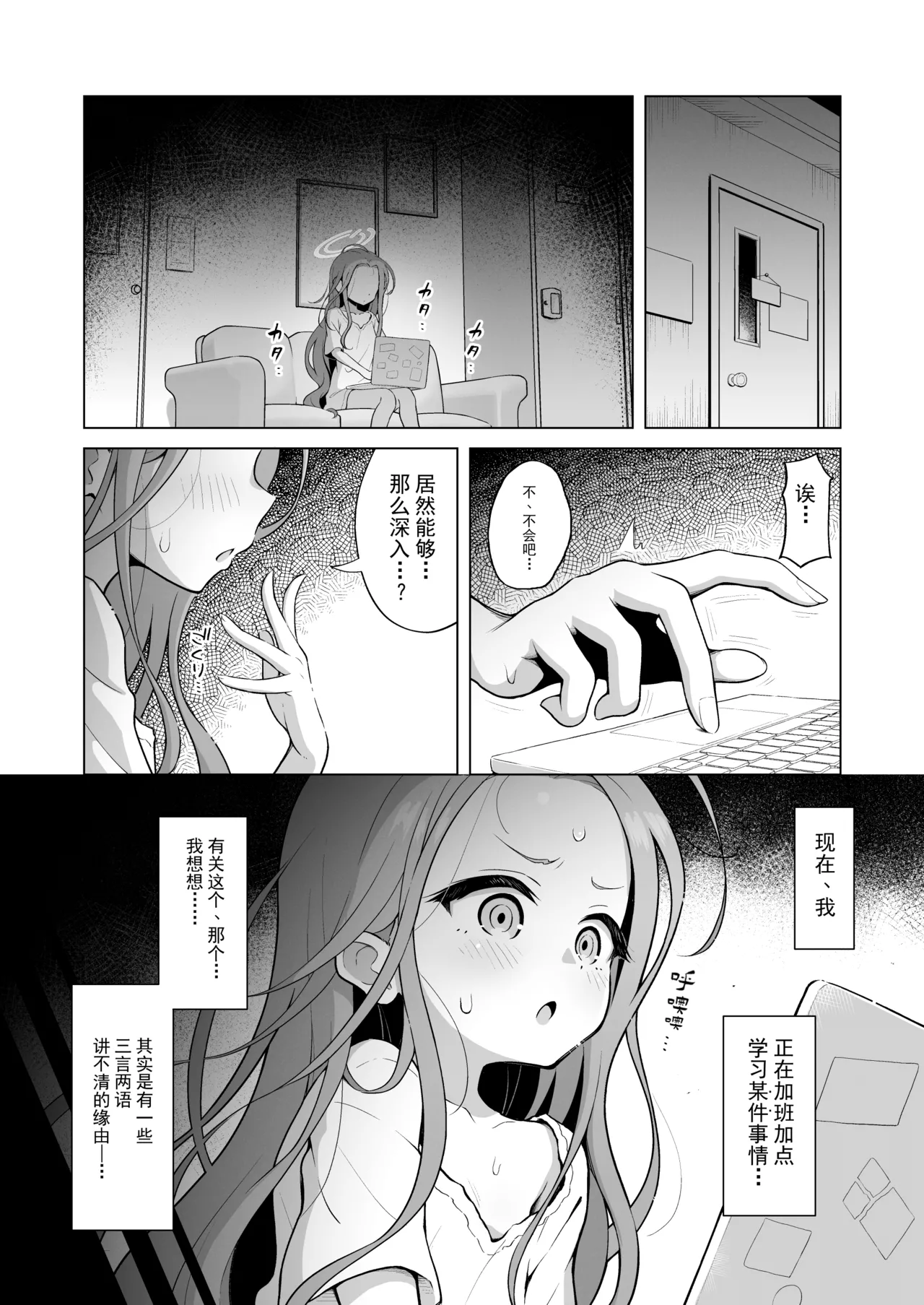 yuzu taste | 柚子想尝一尝 page 5 full