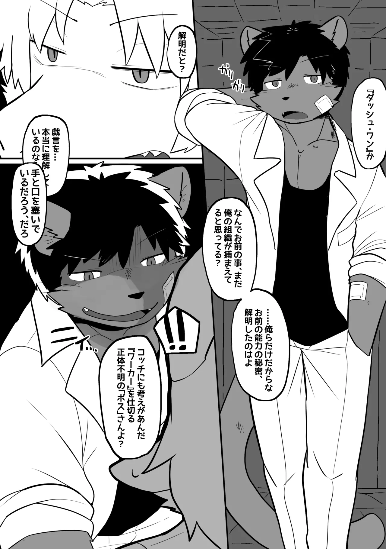 satsuki rabbit - What Happened to the Defeated Villain Boss page 3 full