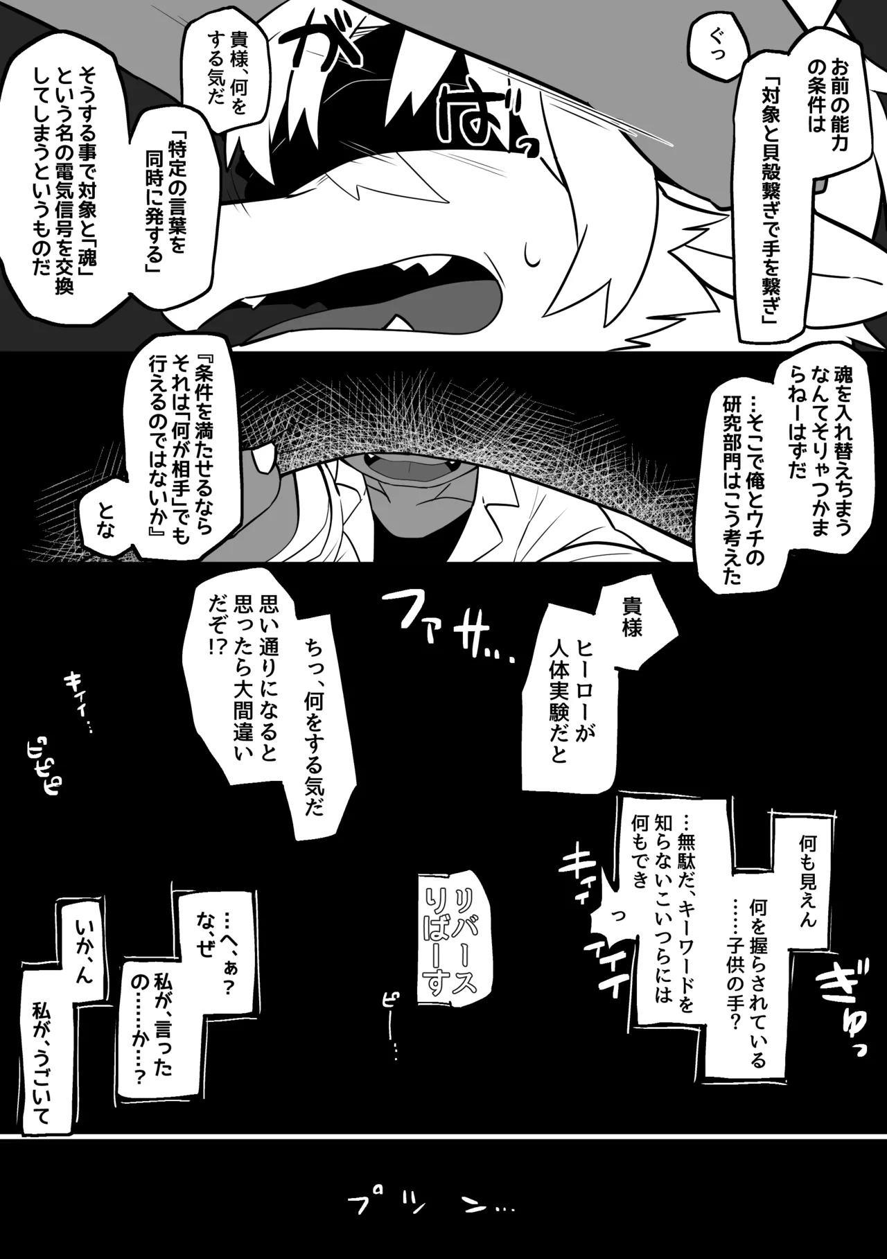 satsuki rabbit - What Happened to the Defeated Villain Boss page 4 full