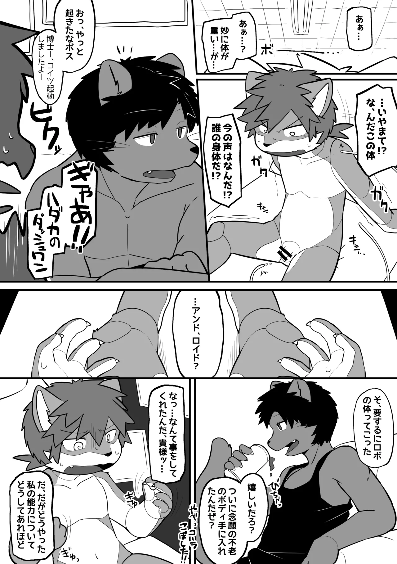 satsuki rabbit - What Happened to the Defeated Villain Boss page 6 full