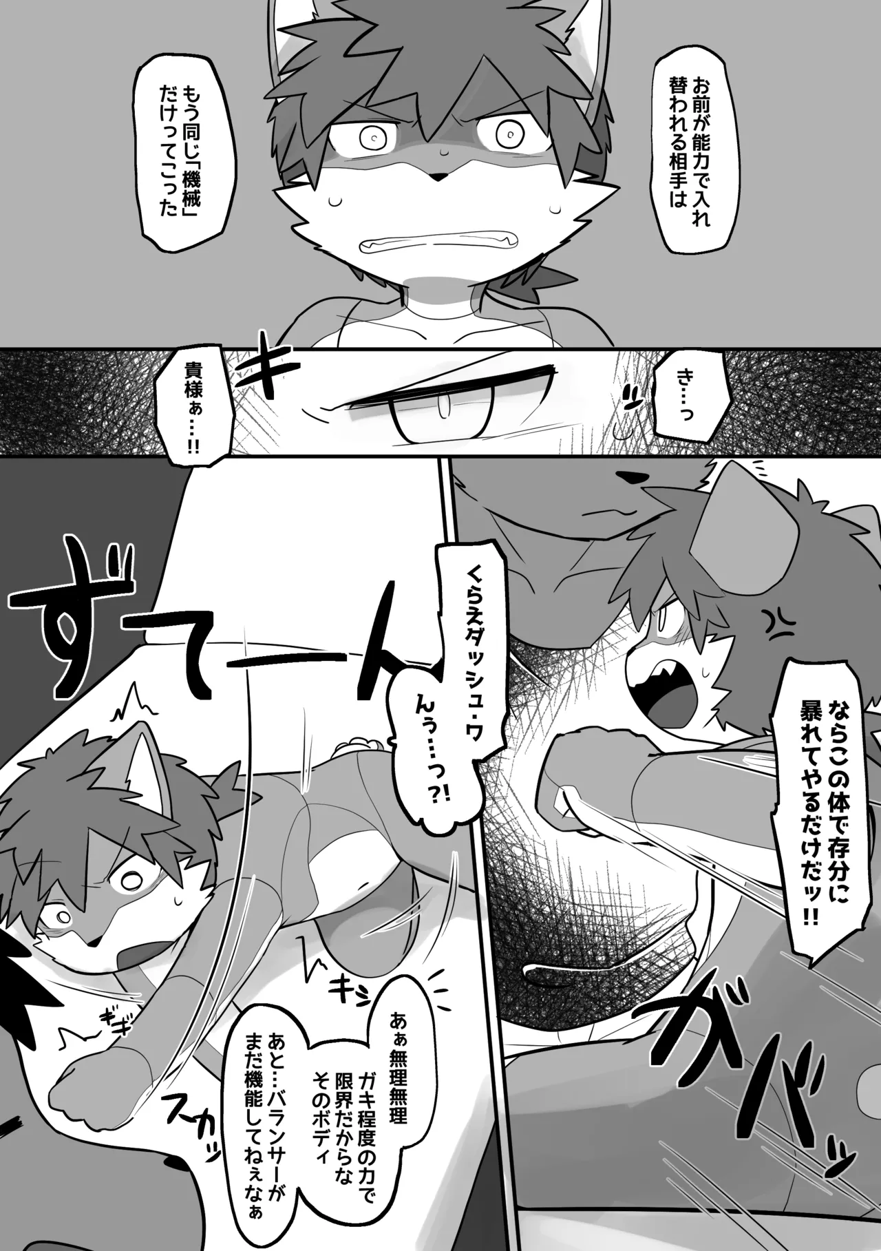 satsuki rabbit - What Happened to the Defeated Villain Boss page 8 full