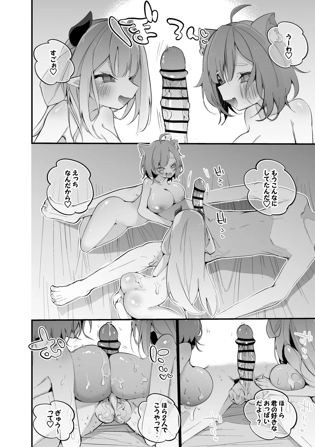 にゃらぷては押し付けたい編 page 3 full