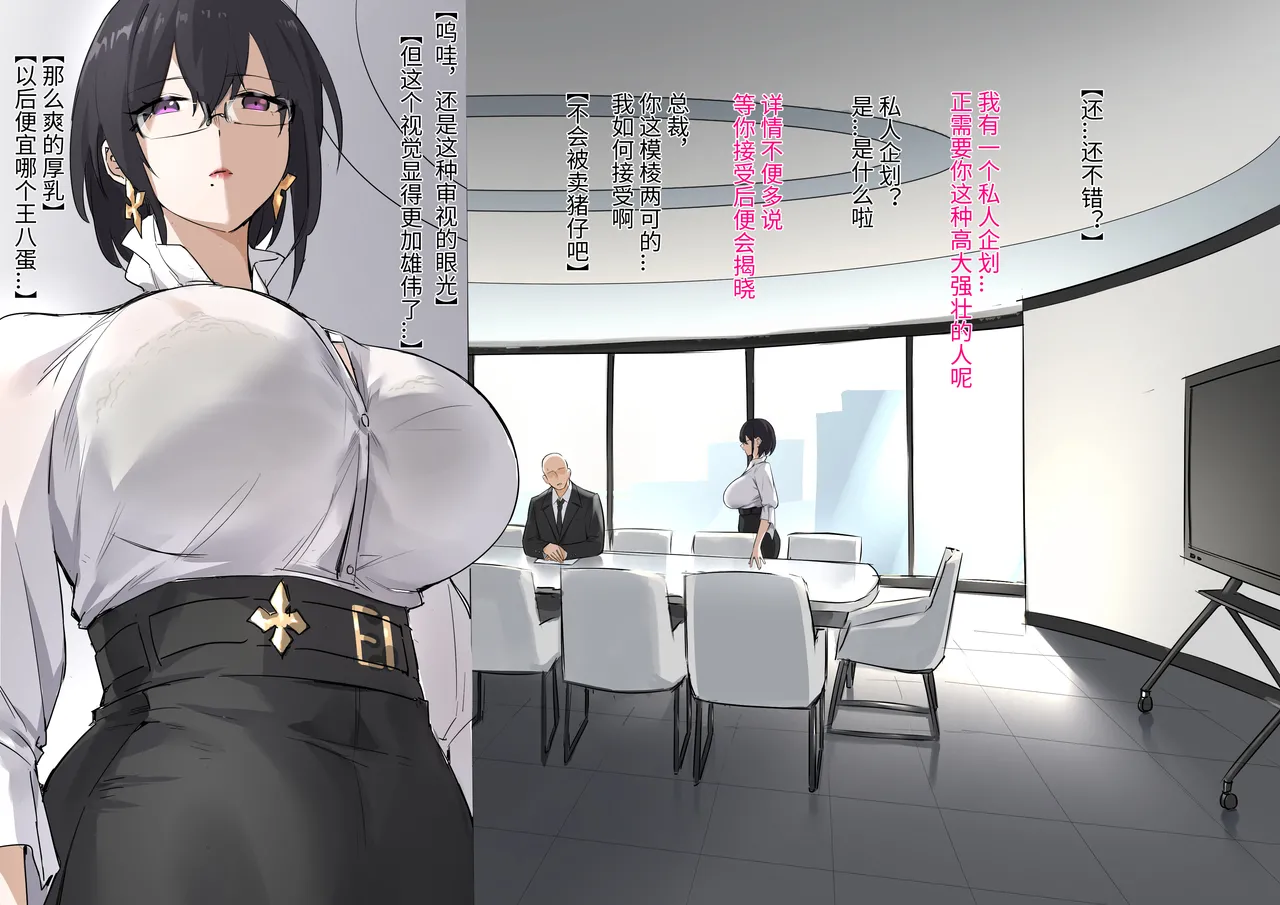 DawalixiP2 | 秘密企划 page 8 full