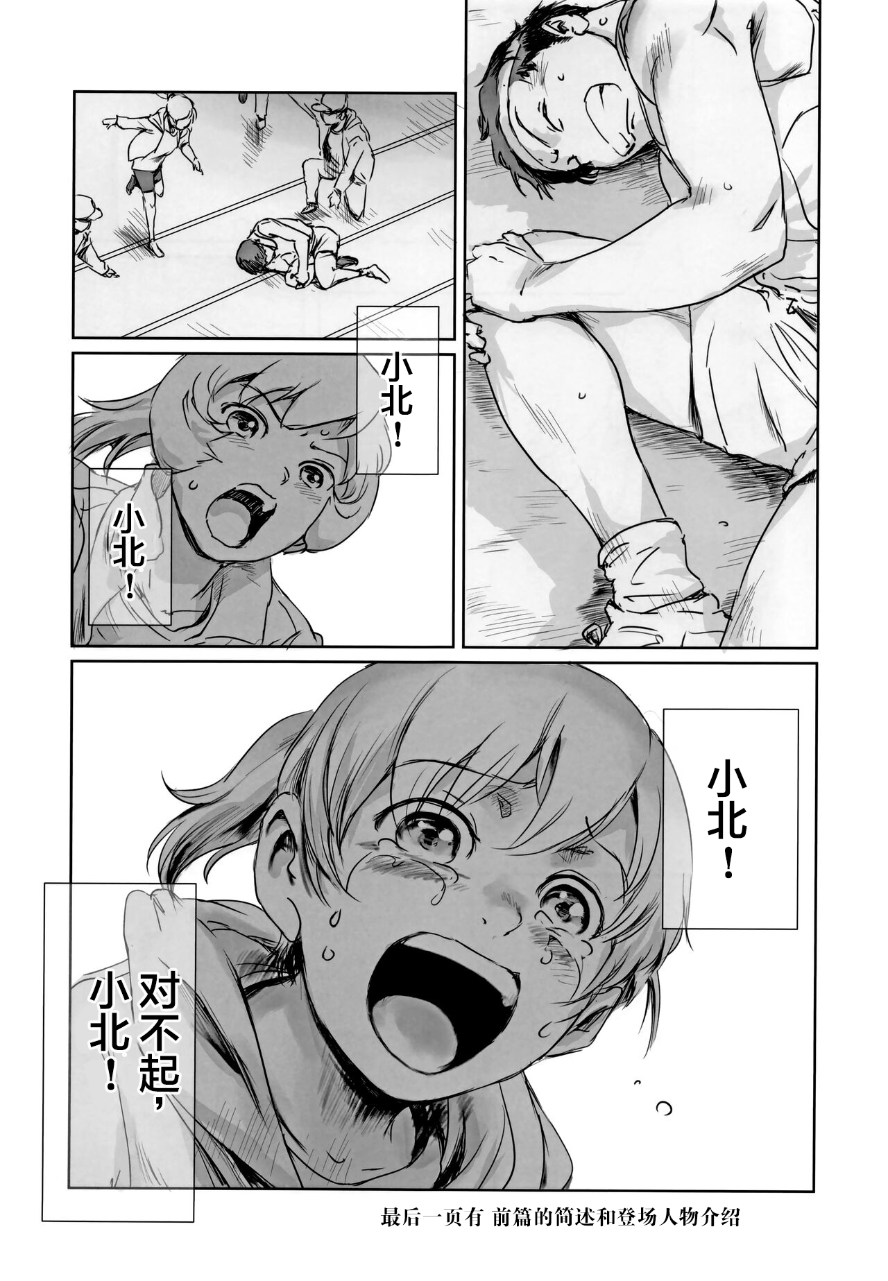 Yuina vol.Ⅱ page 3 full