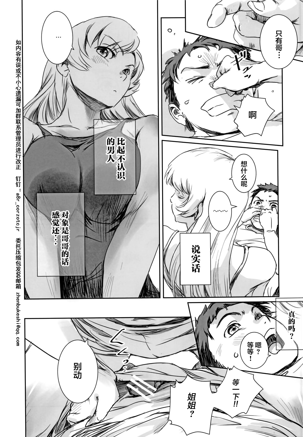 Yuina vol.Ⅱ page 9 full