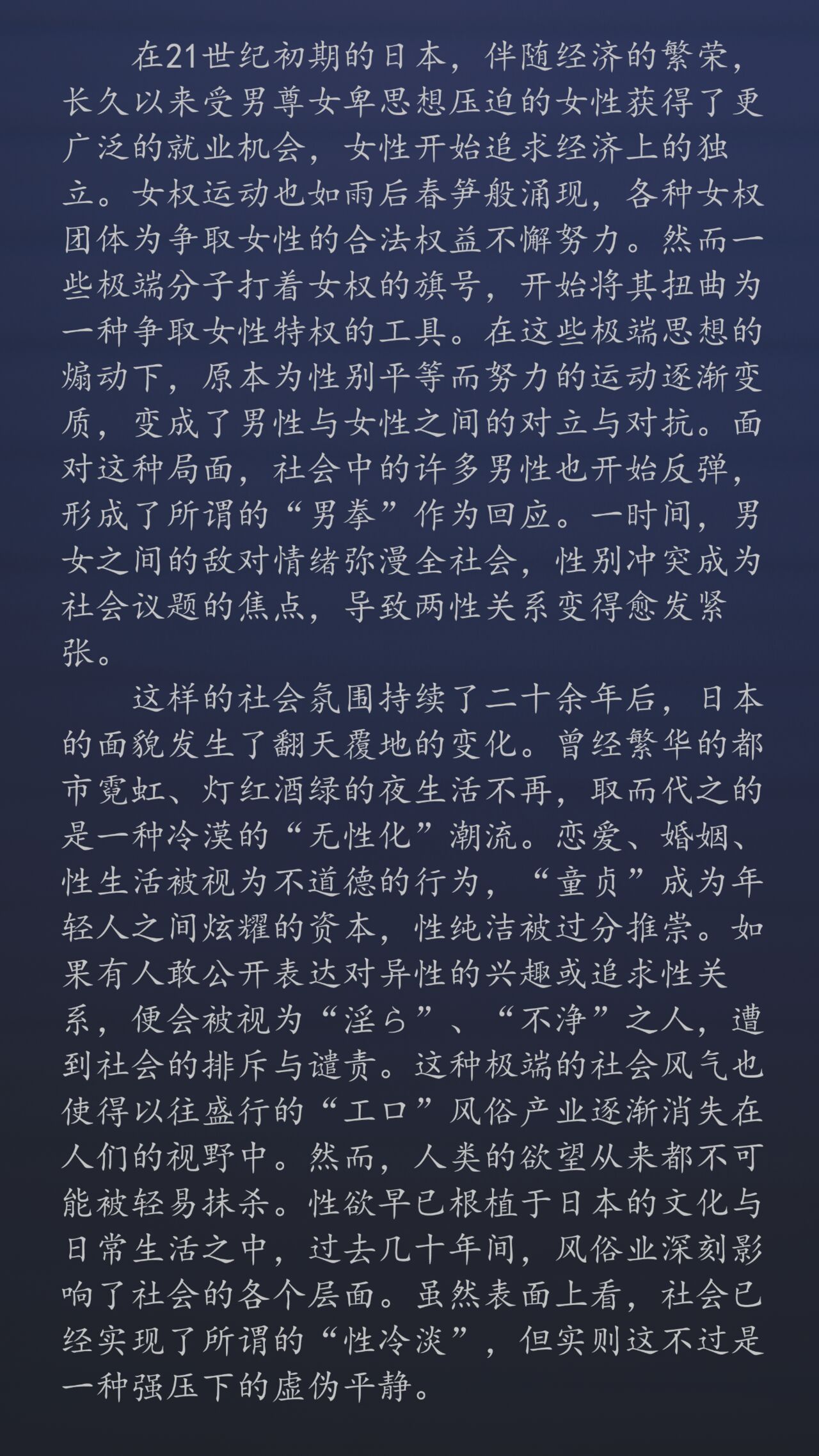 Normal libido liberates the front page 1 full