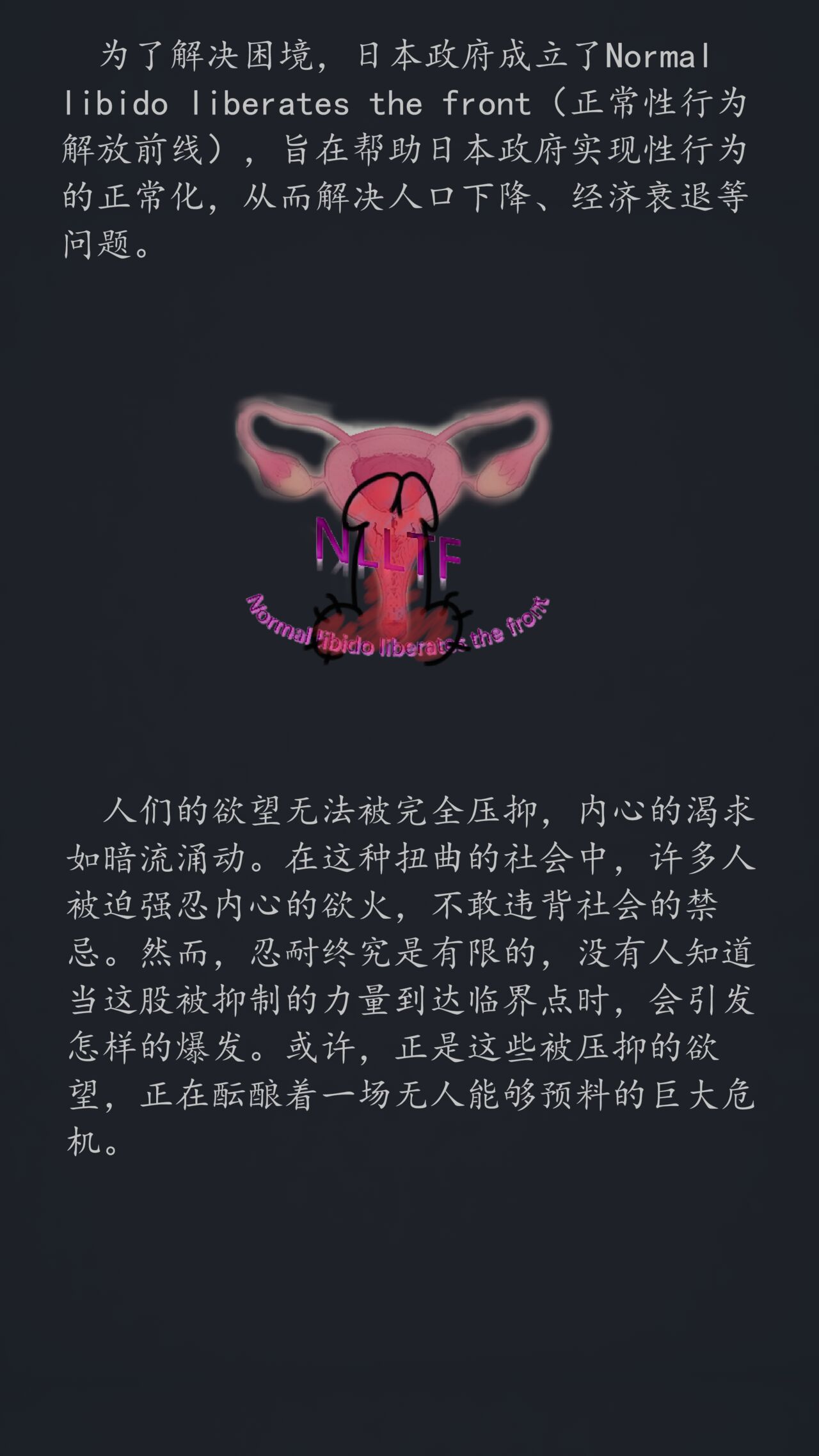 Normal libido liberates the front page 2 full