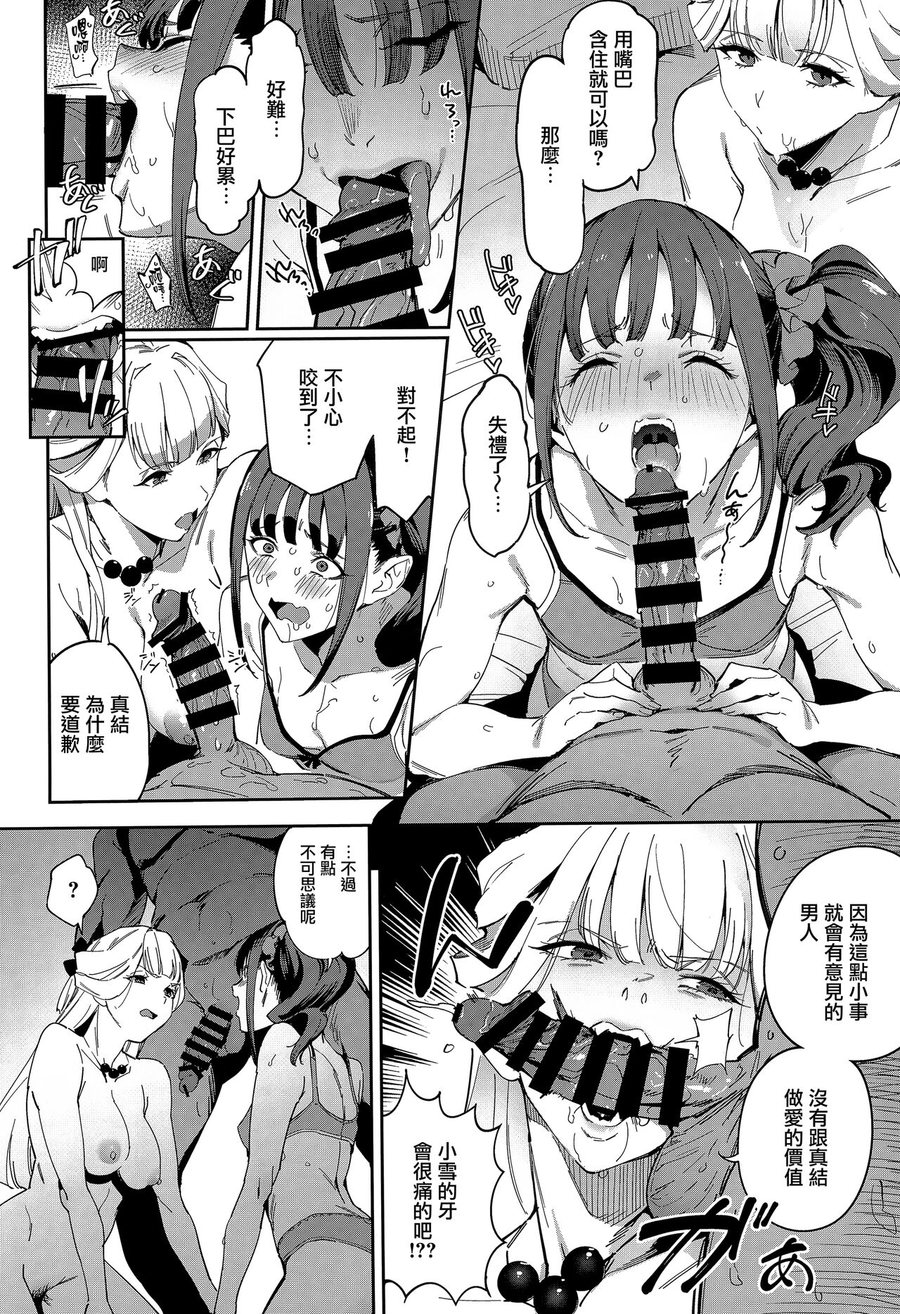 Nyanderful nante Nakatta page 8 full