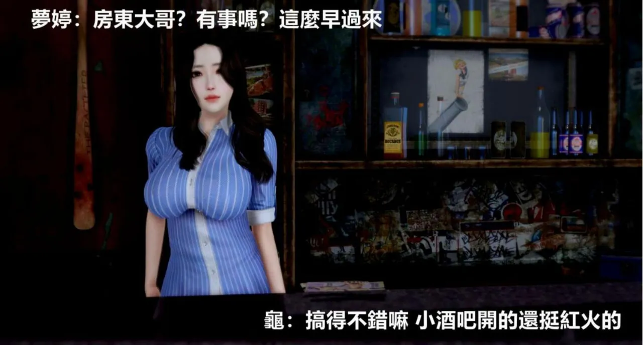 X4篇 支线 狩猎计划 上官梦婷篇 page 1 full