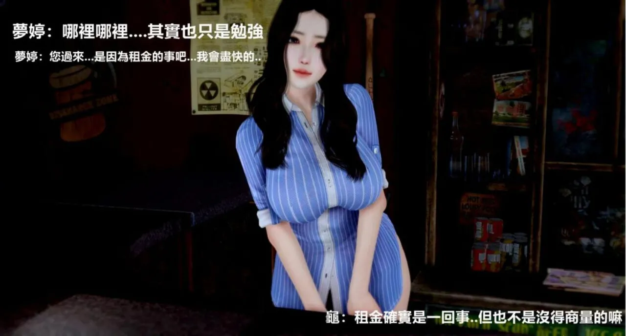 X4篇 支线 狩猎计划 上官梦婷篇 page 2 full