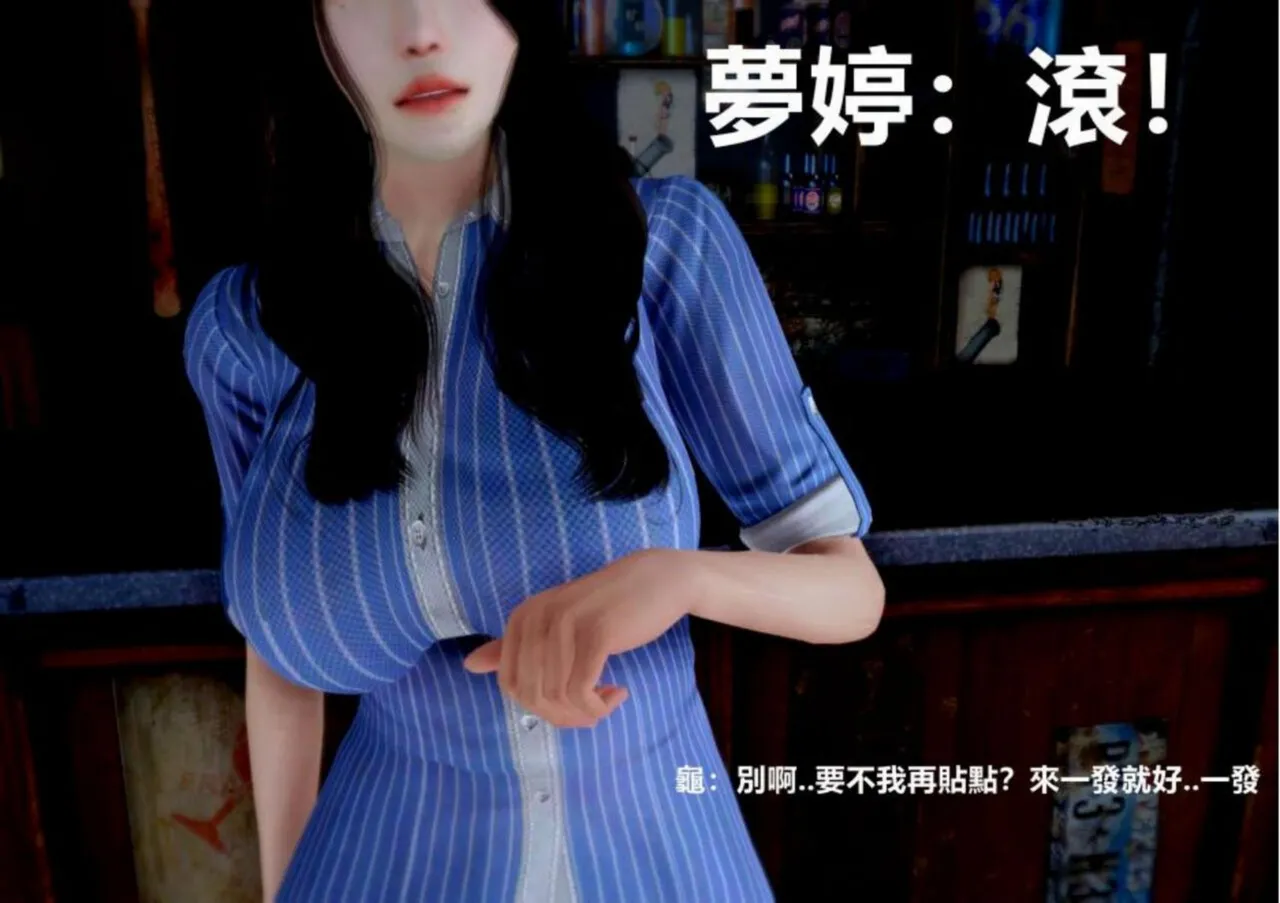 X4篇 支线 狩猎计划 上官梦婷篇 page 5 full