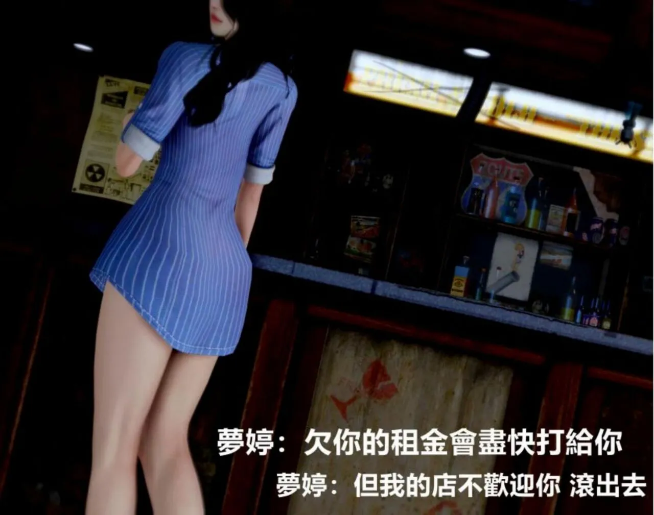 X4篇 支线 狩猎计划 上官梦婷篇 page 6 full