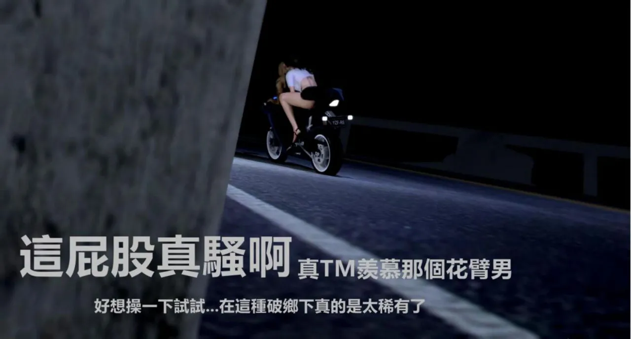 X4篇 支线 狩猎计划 上官梦婷篇 page 8 full