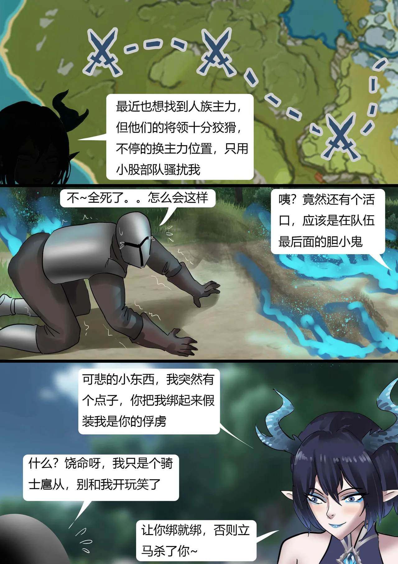 强大魔王中陷阱01-03 page 4 full