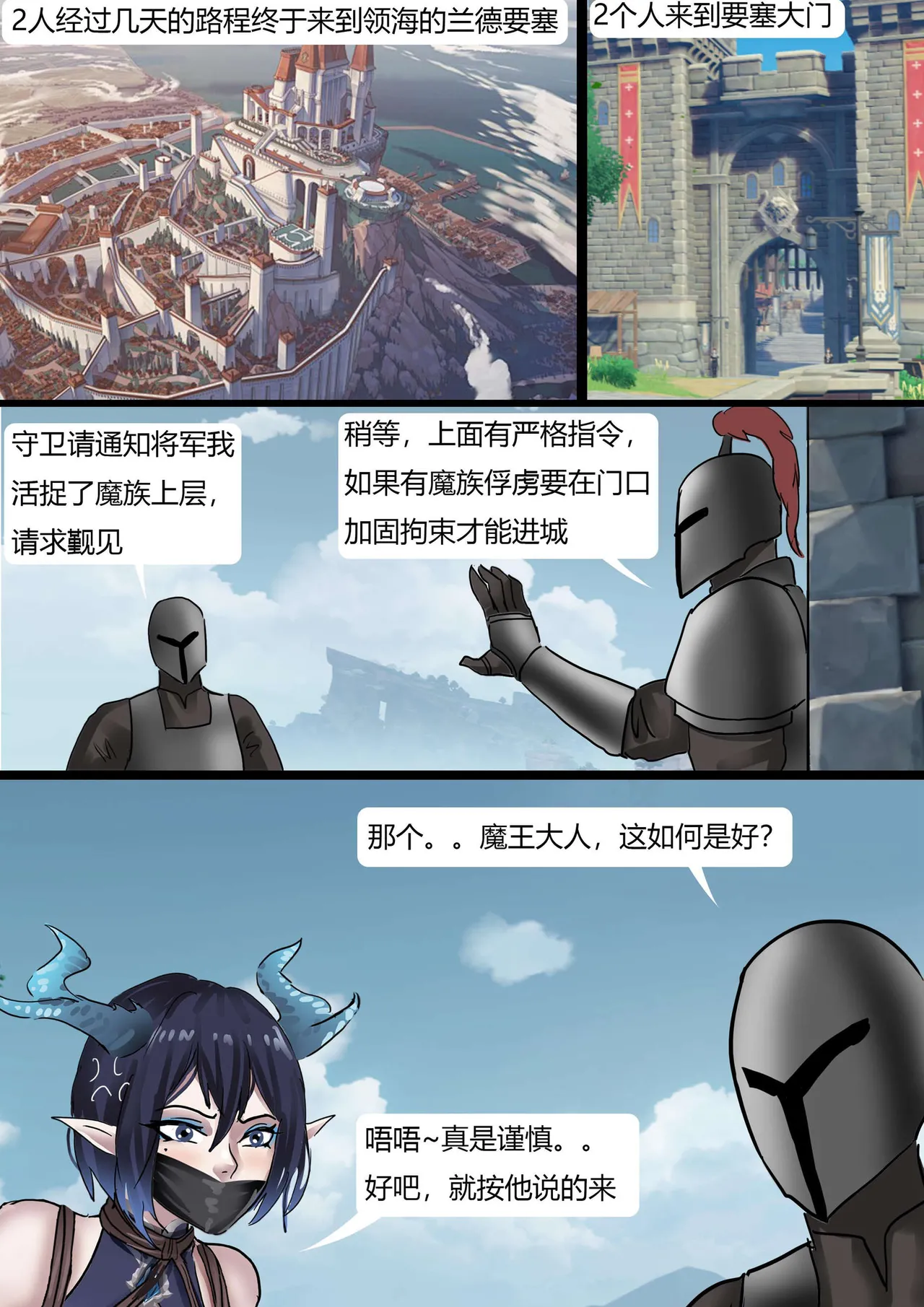 强大魔王中陷阱01-03 page 9 full