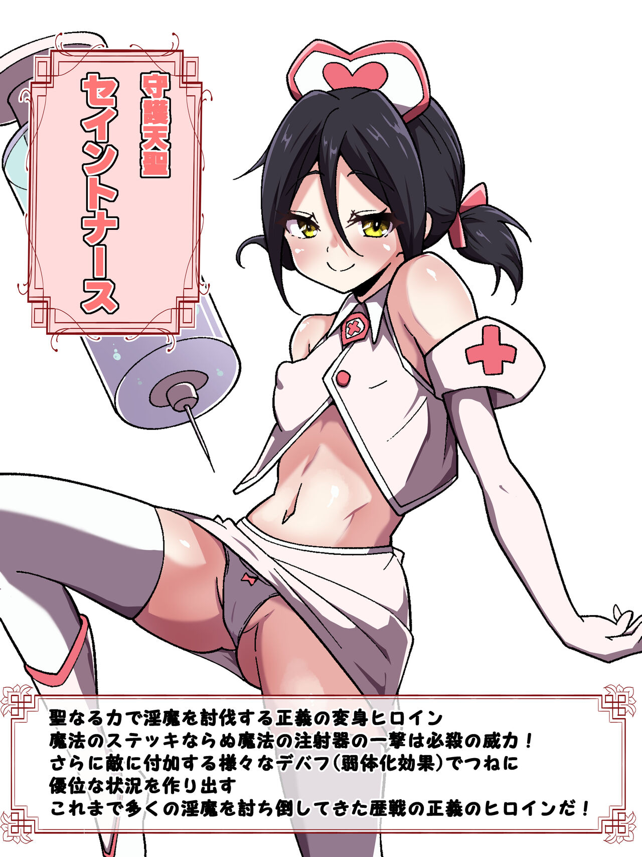 Sokuochi Heroine's 7th page 3 full