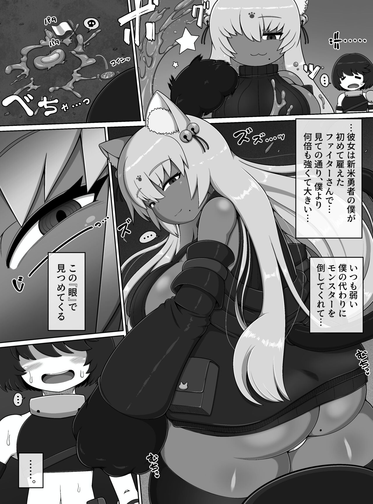 勇者の冒険はここで終わってしまった! page 4 full