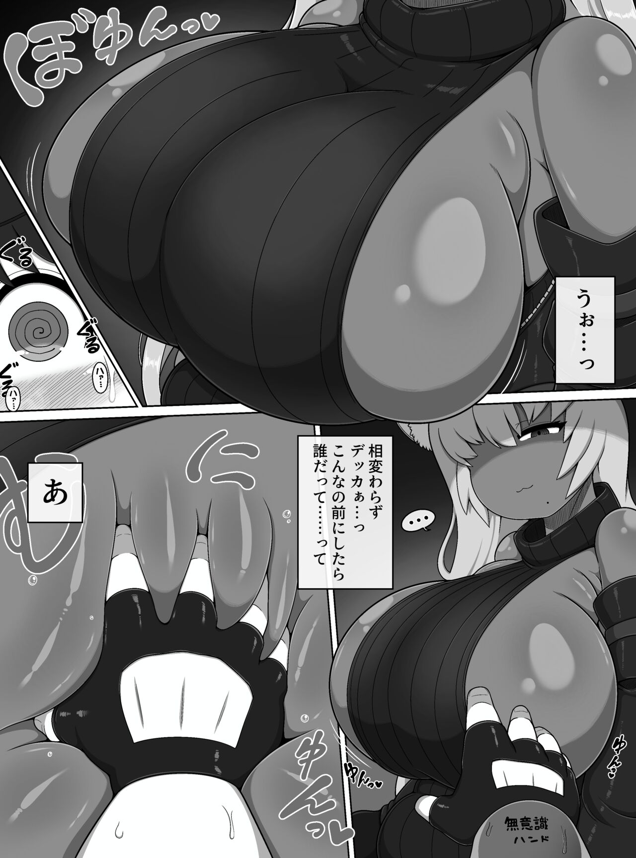 勇者の冒険はここで終わってしまった! page 8 full