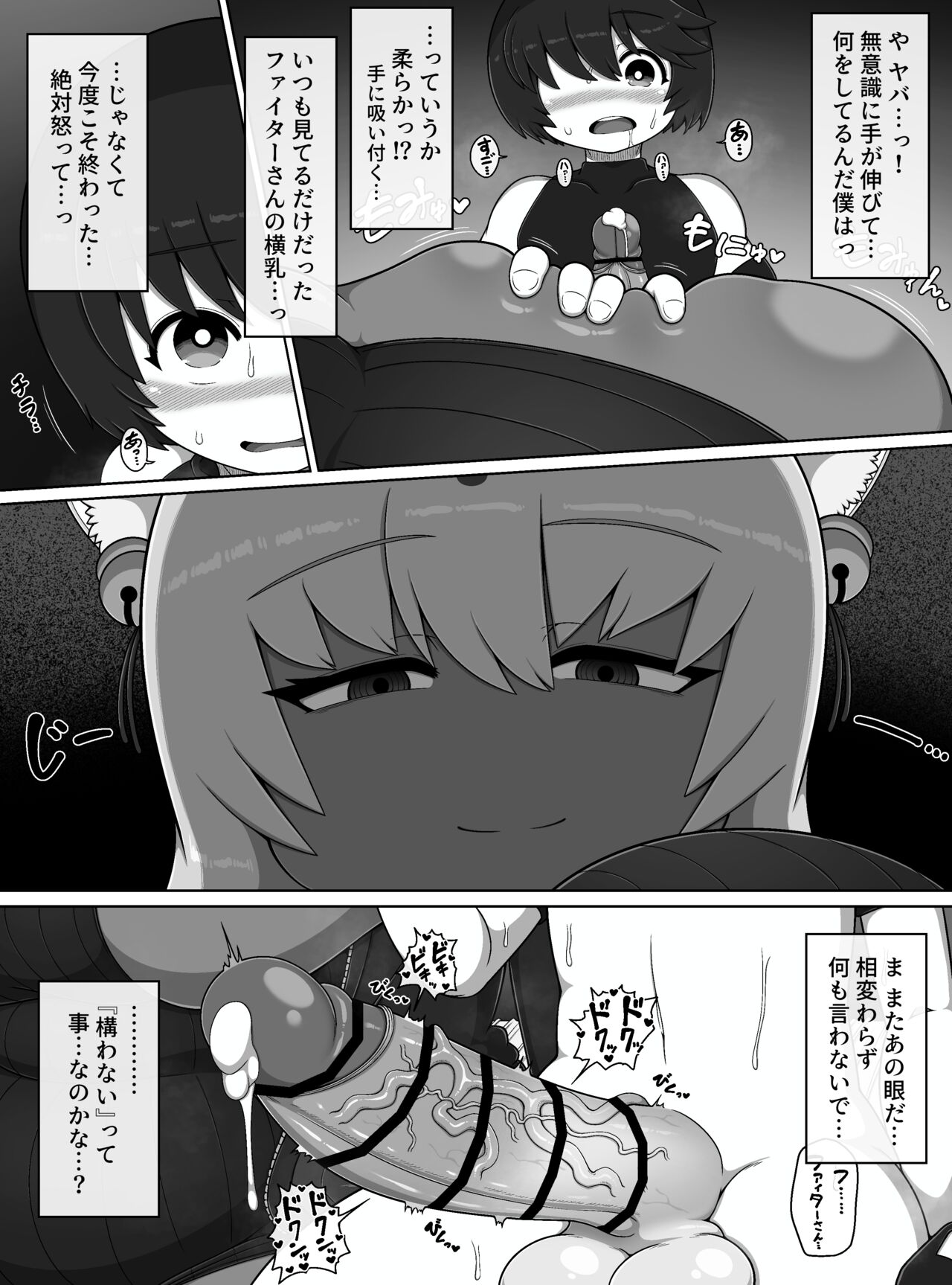 勇者の冒険はここで終わってしまった! page 9 full