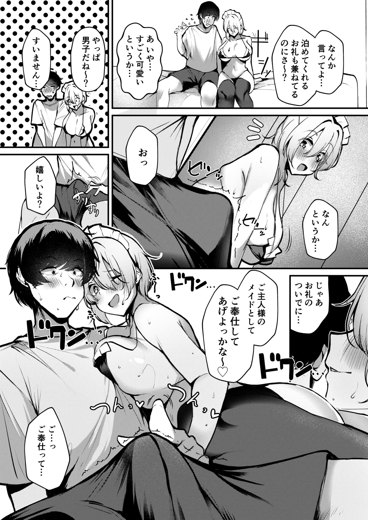 終電逃したギャルがメイドビキニでご奉仕エッチしてくれた話 page 10 full