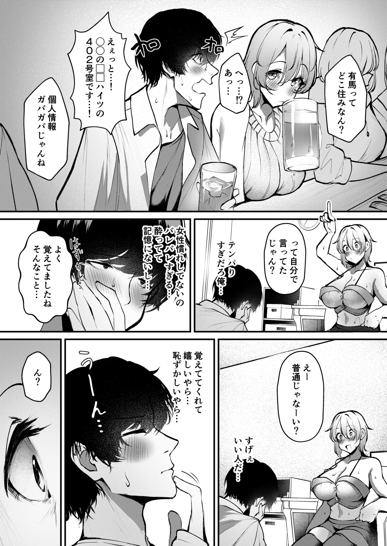 終電逃したギャルがメイドビキニでご奉仕エッチしてくれた話 page 5 full
