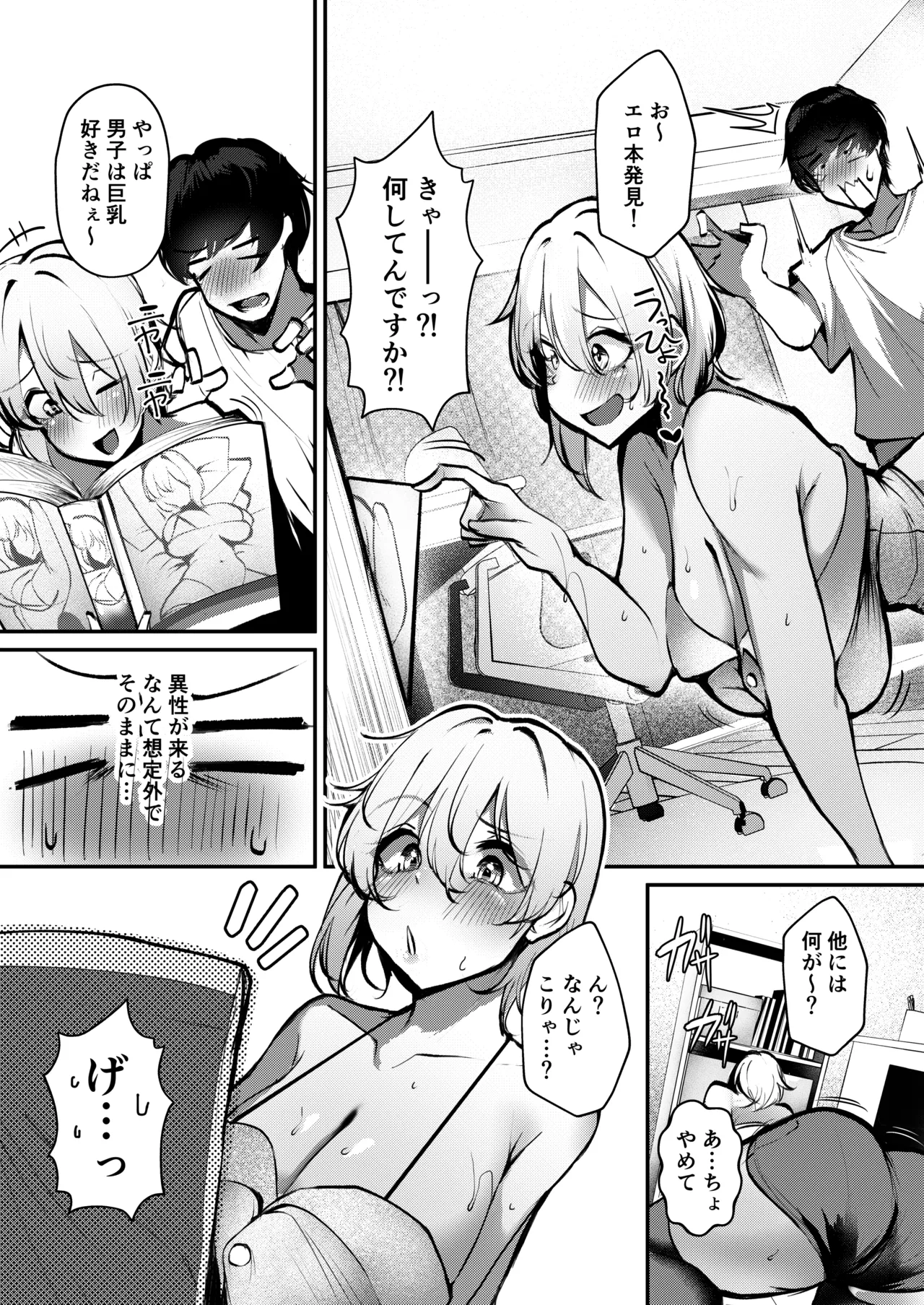 終電逃したギャルがメイドビキニでご奉仕エッチしてくれた話 page 6 full