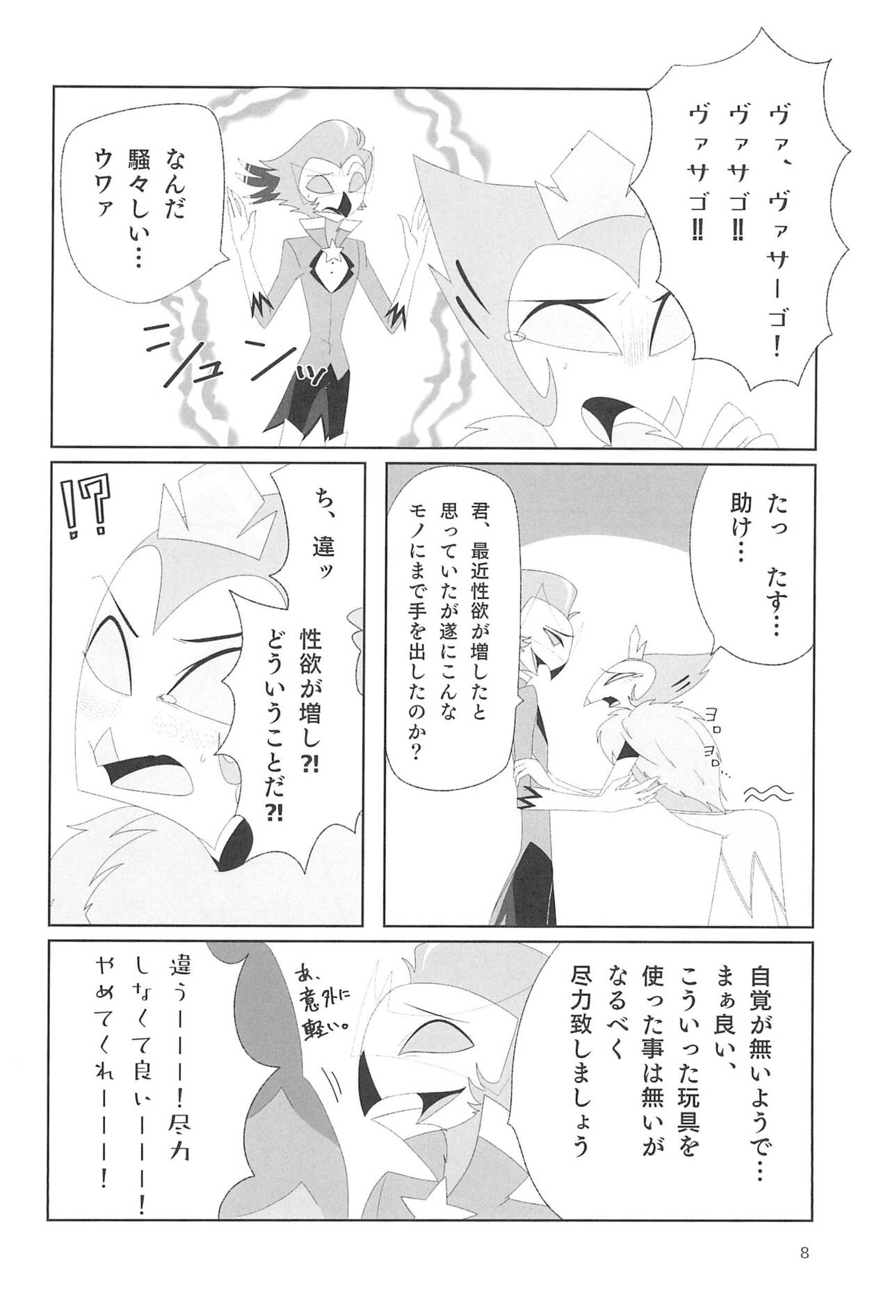 Stolitz no Kojirase no Sekinin o Totte Andre-Nii-san ni Mechakucha ni natte morau Anthology page 10 full