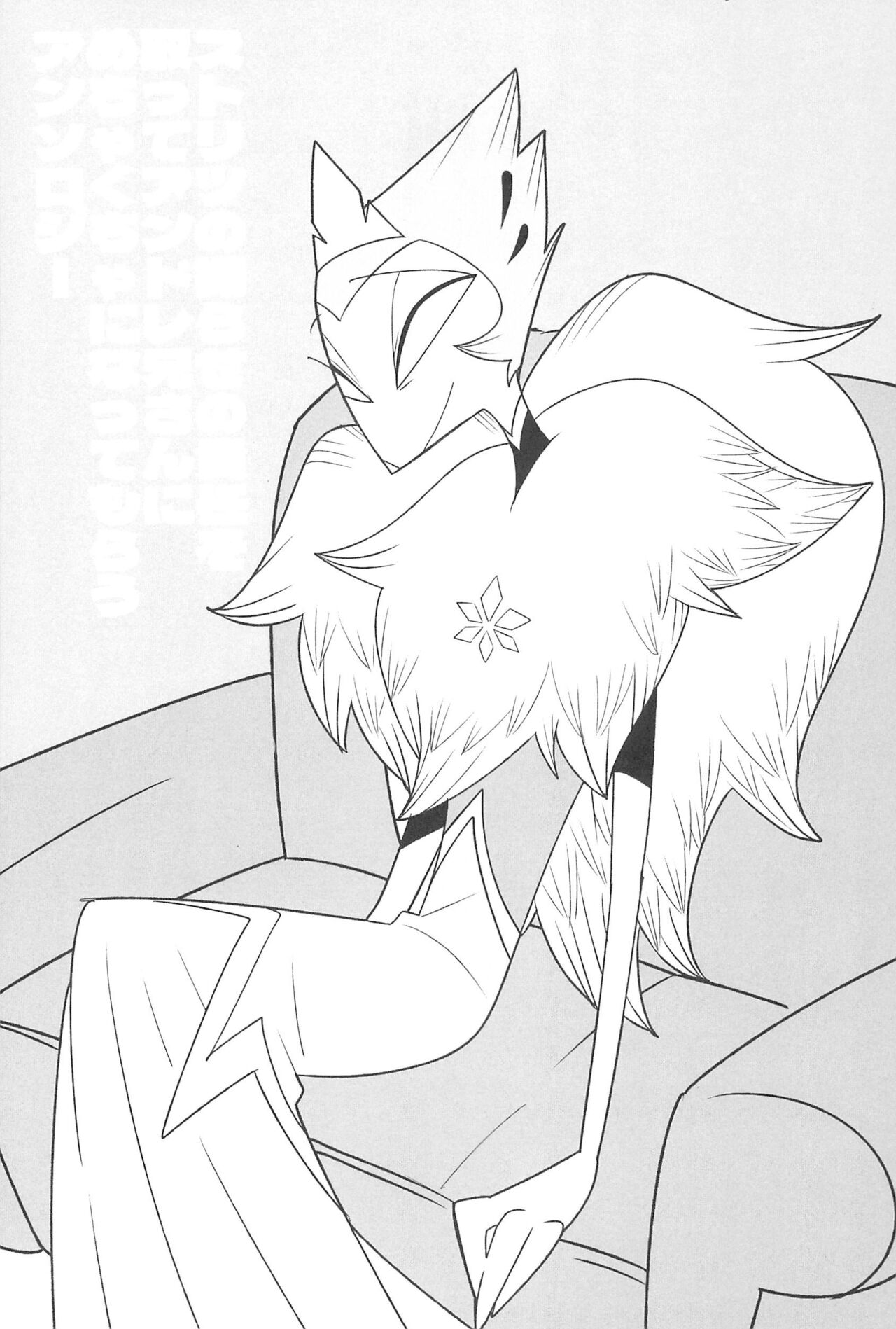 Stolitz no Kojirase no Sekinin o Totte Andre-Nii-san ni Mechakucha ni natte morau Anthology page 5 full