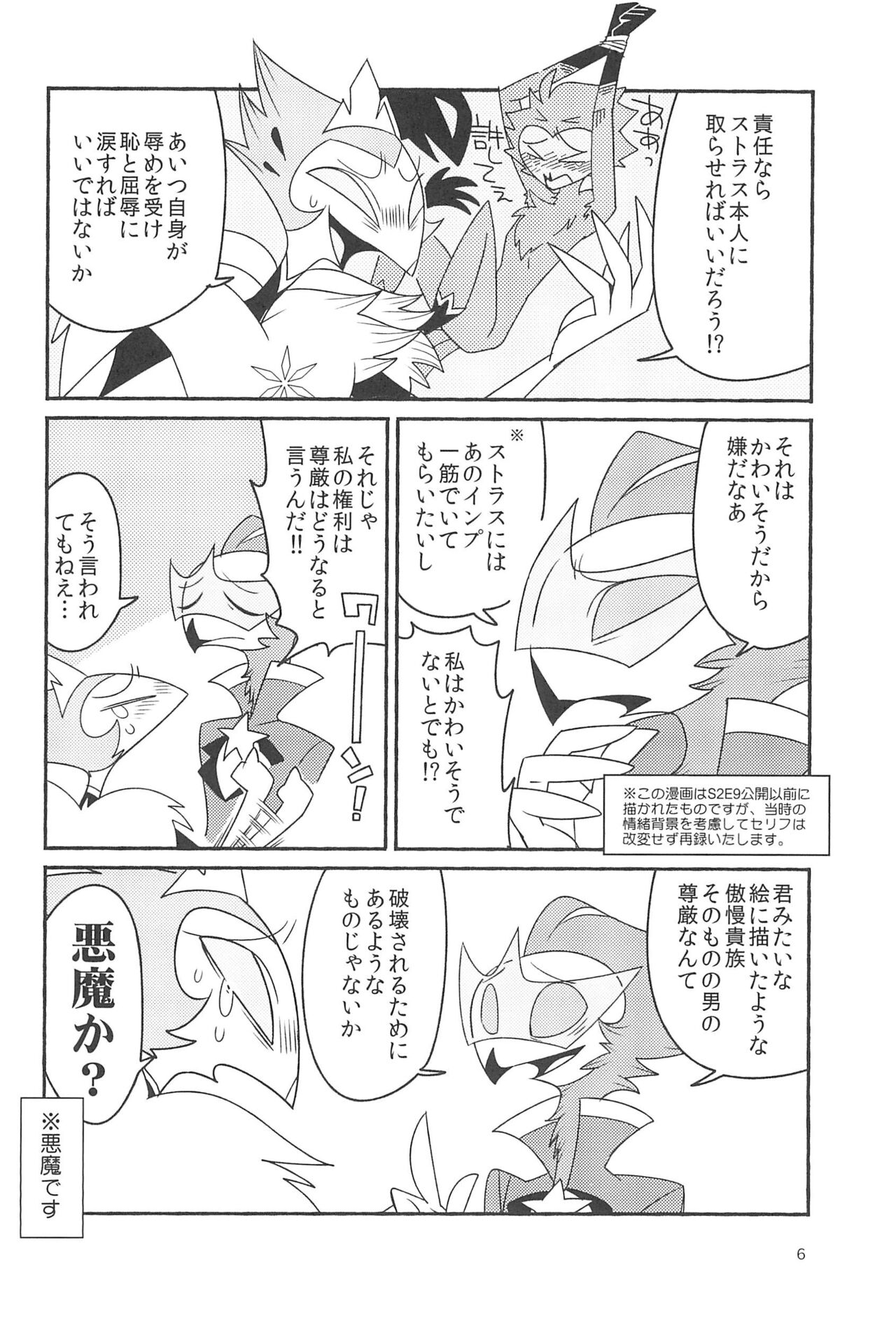 Stolitz no Kojirase no Sekinin o Totte Andre-Nii-san ni Mechakucha ni natte morau Anthology page 8 full