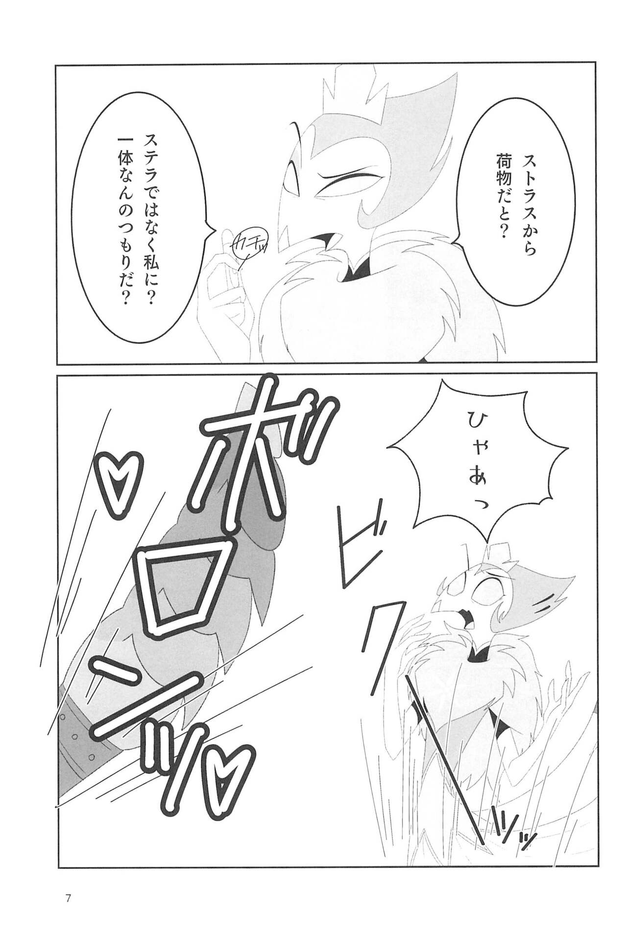 Stolitz no Kojirase no Sekinin o Totte Andre-Nii-san ni Mechakucha ni natte morau Anthology page 9 full