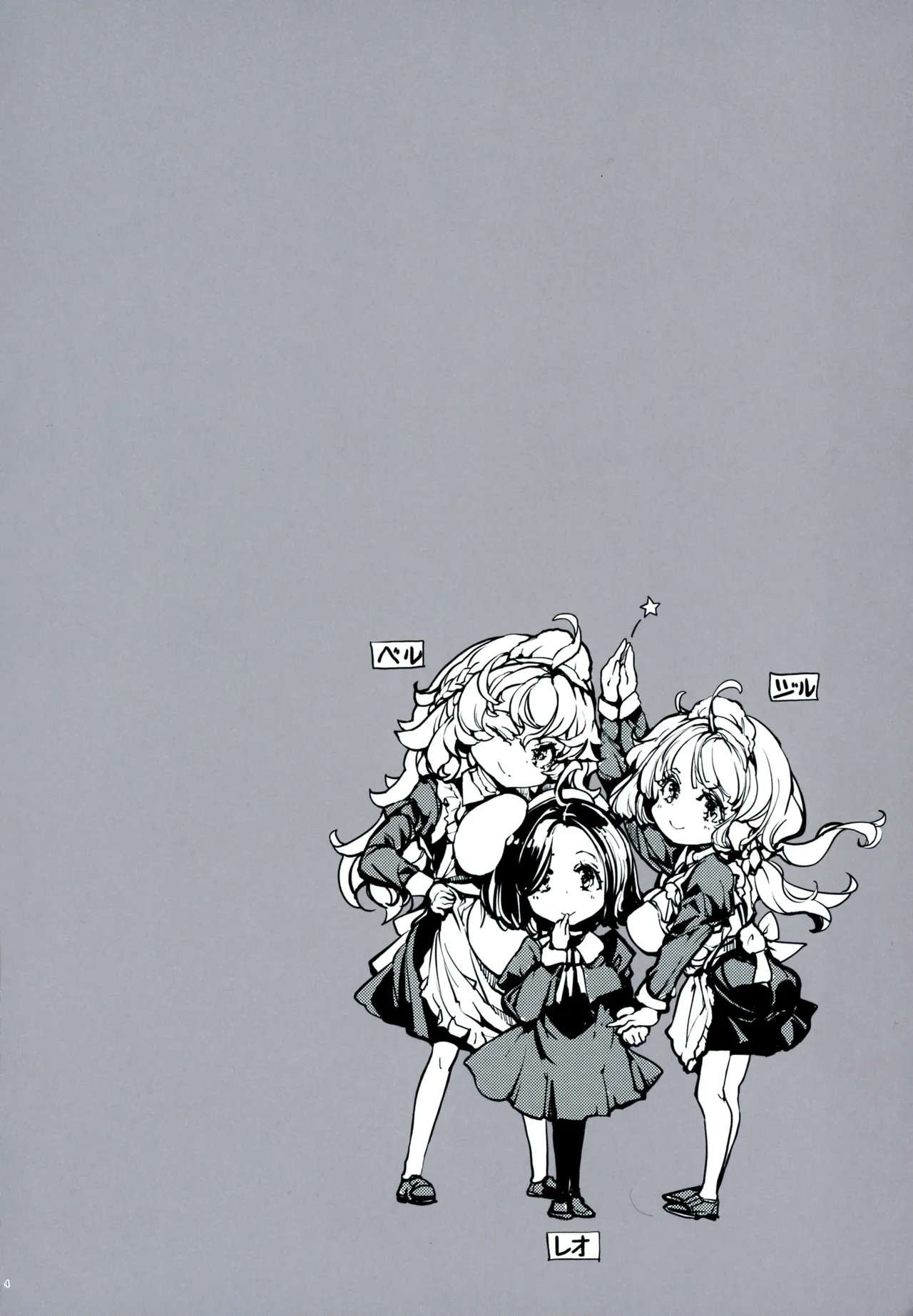 Beatrice Brothel 4 page 4 full