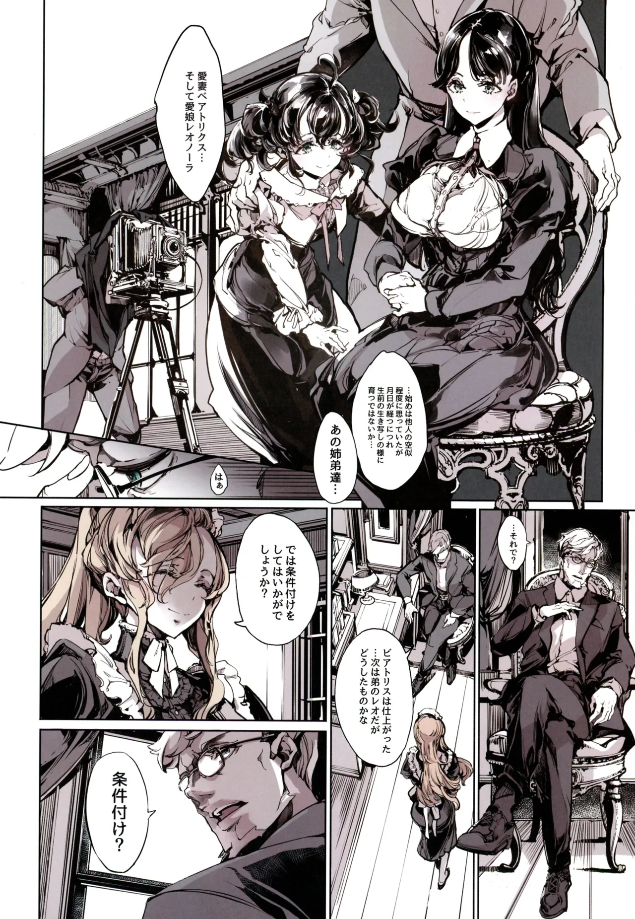 Beatrice Brothel 4 page 8 full