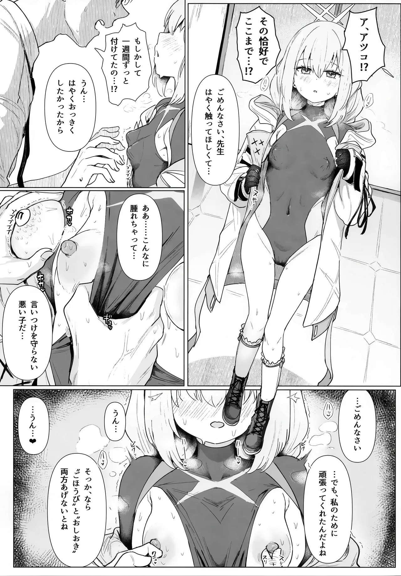 秤アツコロイヤルTKBトレーニング page 10 full