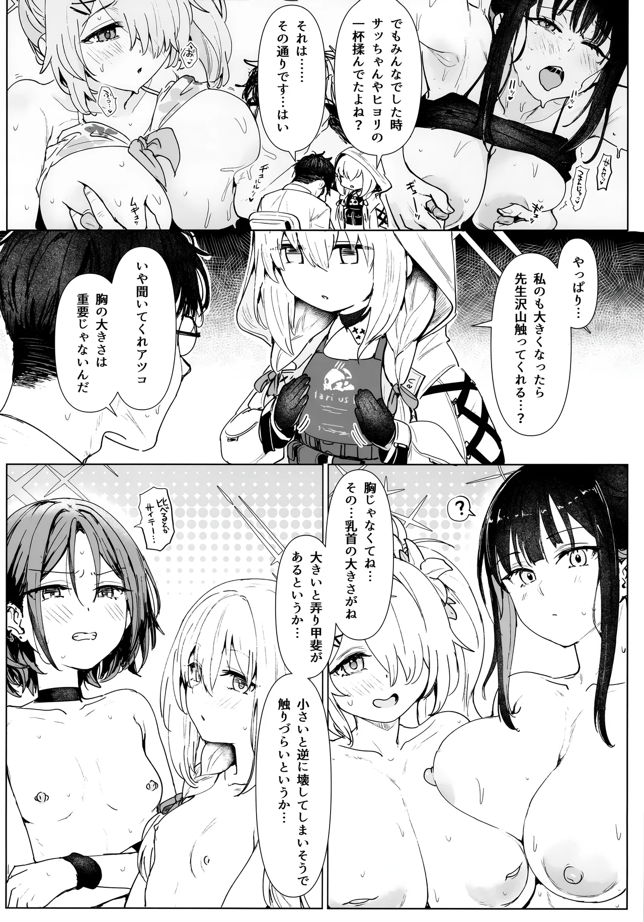 秤アツコロイヤルTKBトレーニング page 3 full
