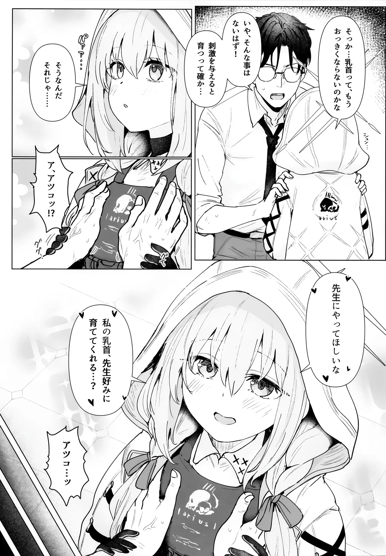 秤アツコロイヤルTKBトレーニング page 4 full