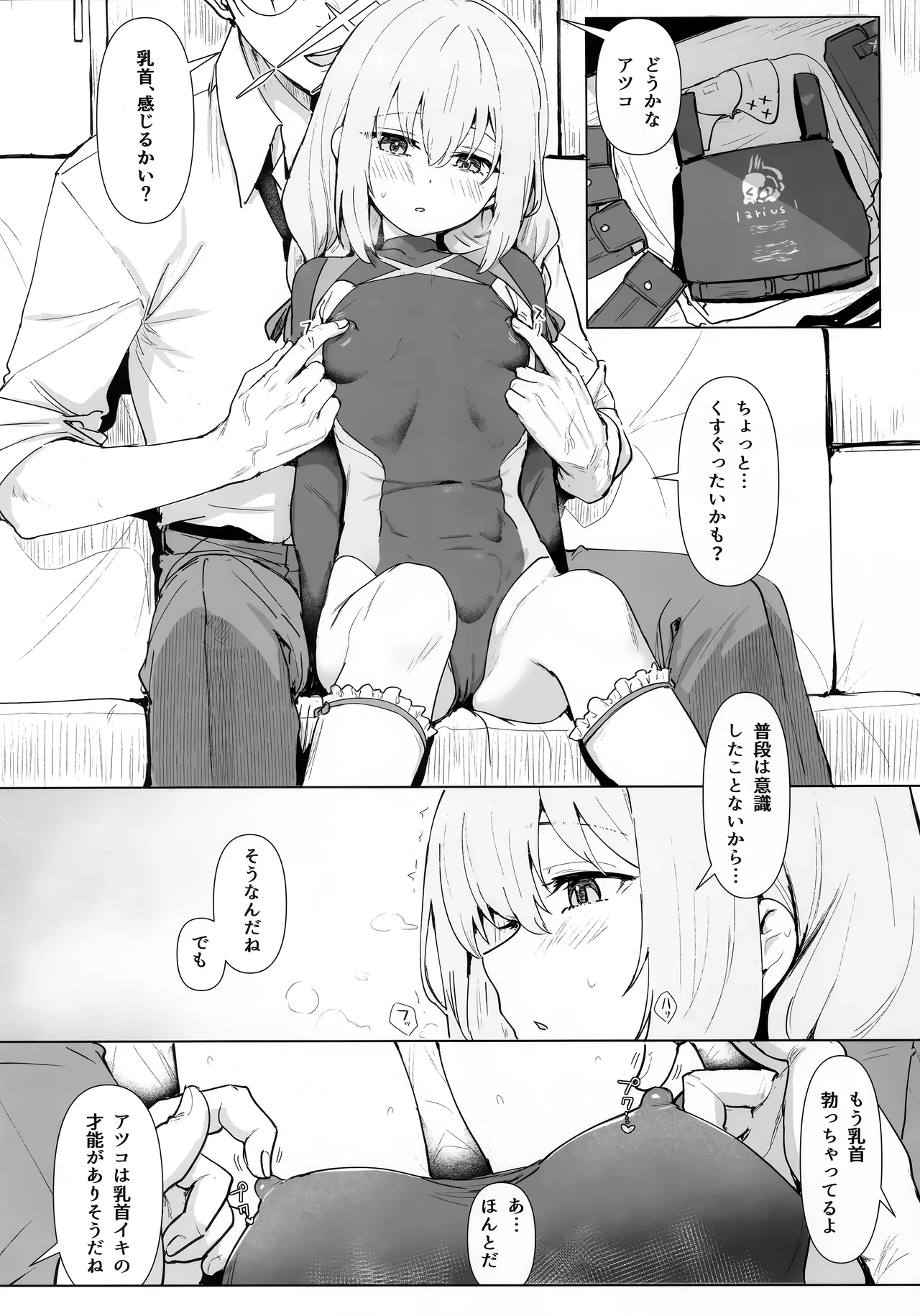 秤アツコロイヤルTKBトレーニング page 5 full