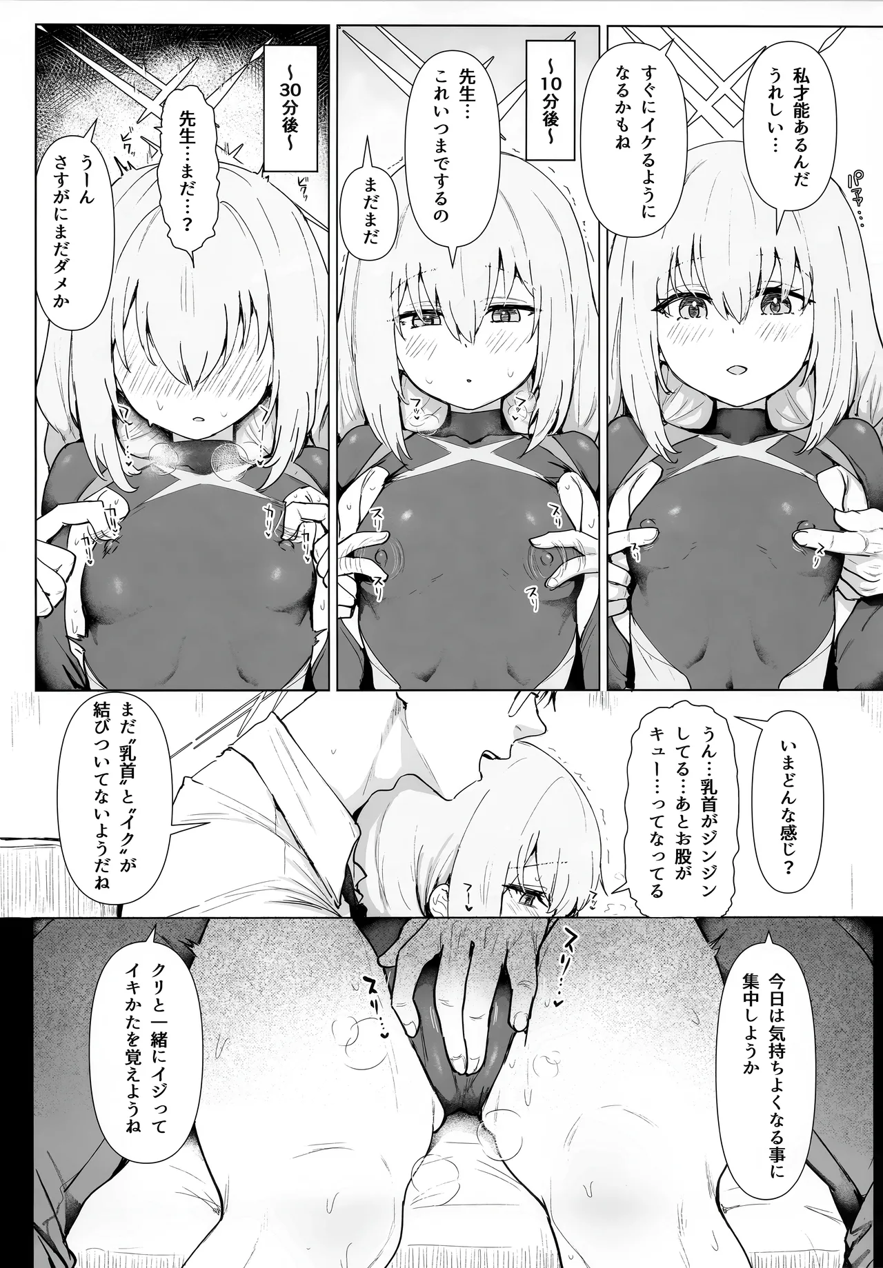 秤アツコロイヤルTKBトレーニング page 6 full