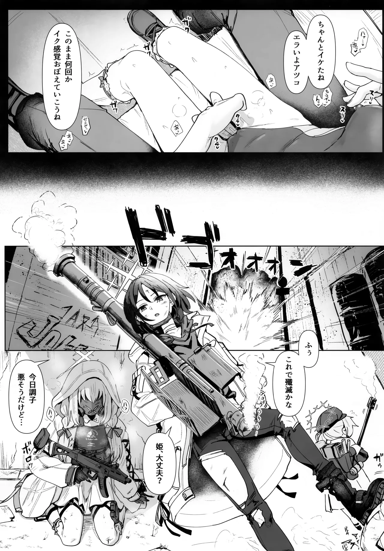 秤アツコロイヤルTKBトレーニング page 8 full