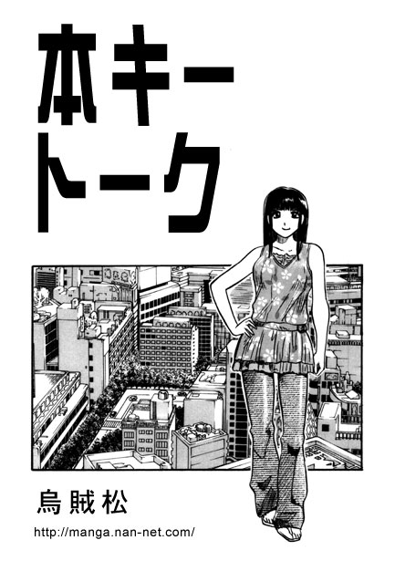 Hon-key Talk page 1 full