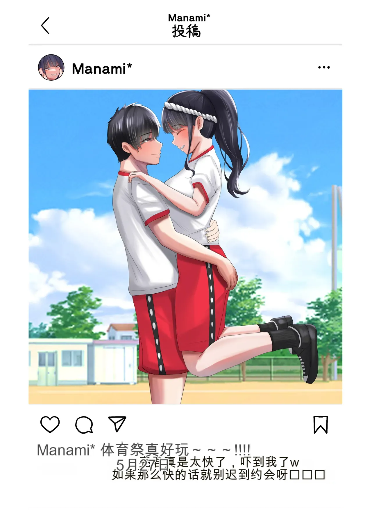 Netorare Bae 2~Youkya Kanojo no SNS Netorare Kiroku~ page 3 full