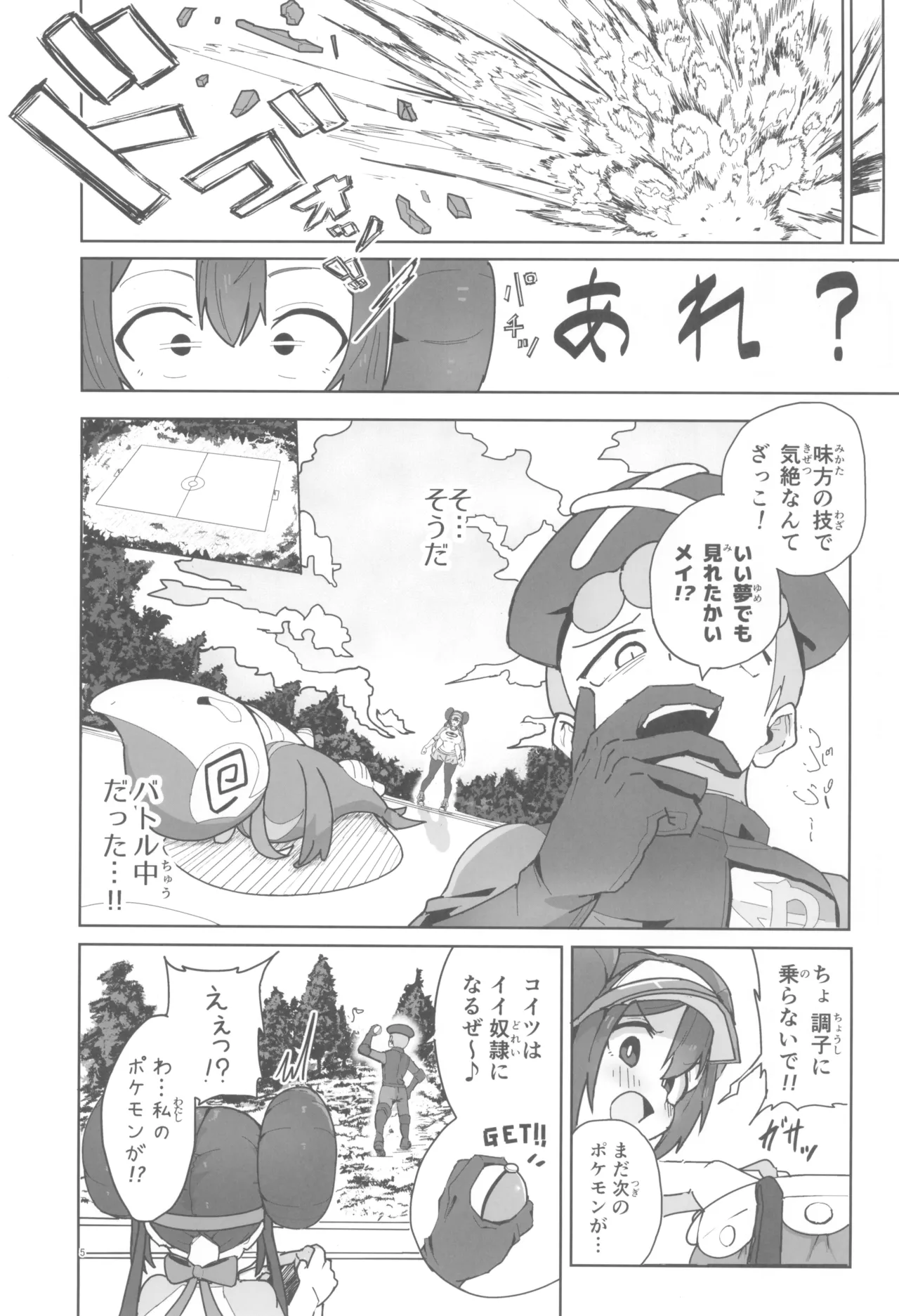 マゾペットメイキング+ペーパー page 5 full