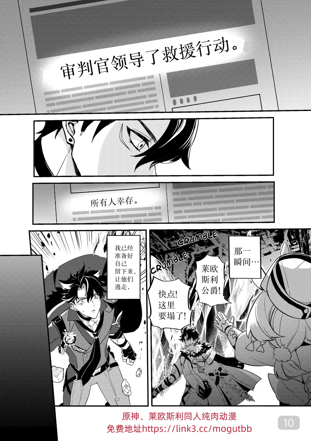 Hydrointoxication page 10 full