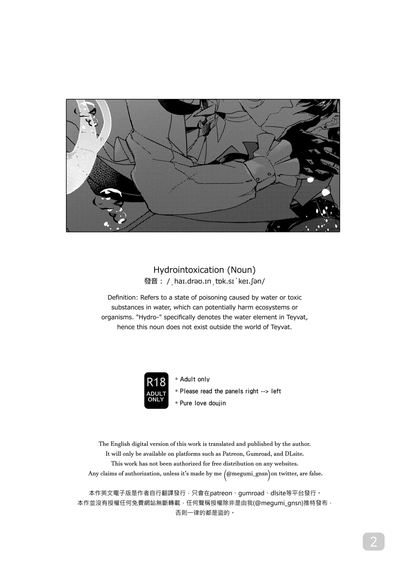 Hydrointoxication page 2 full