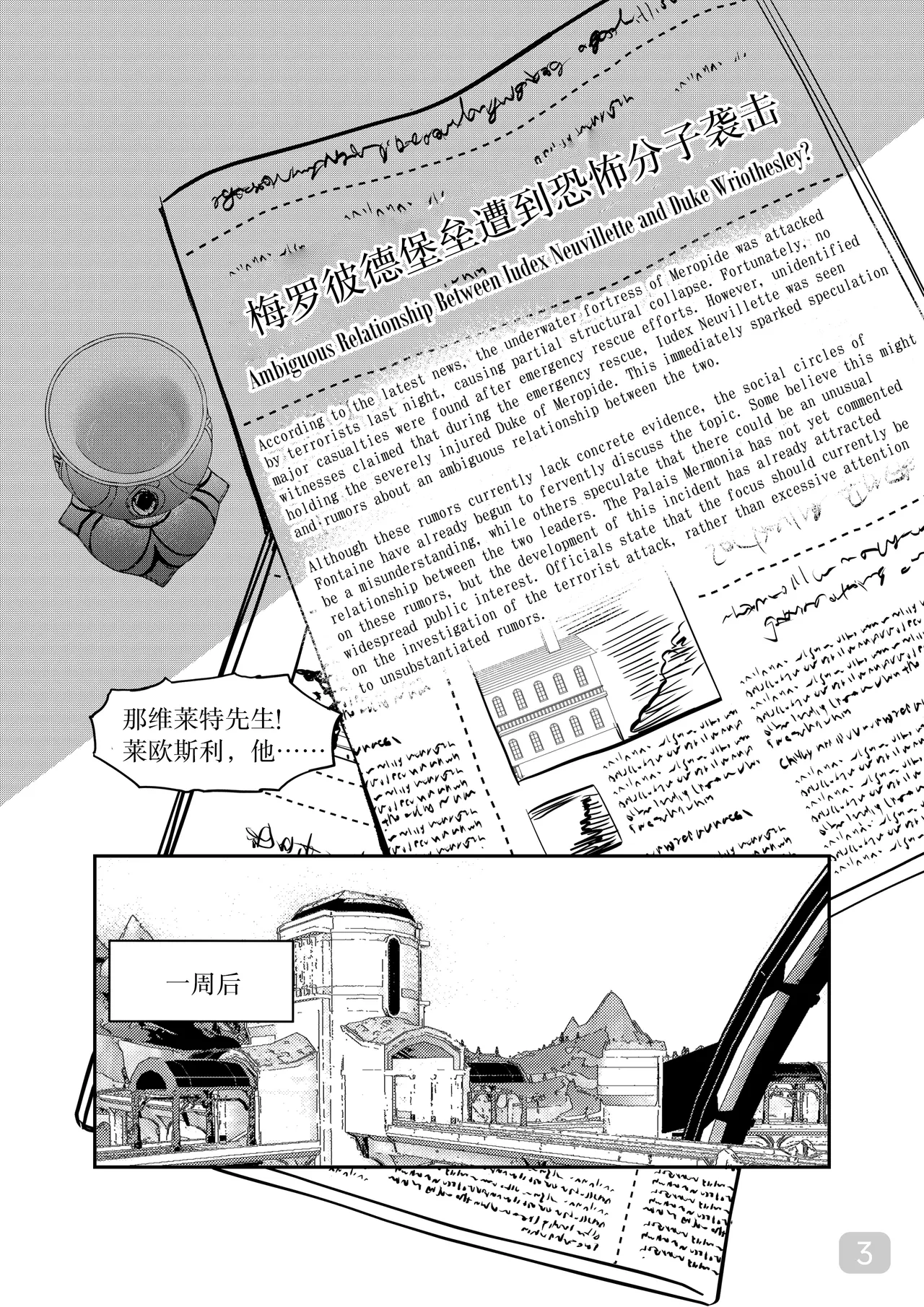 Hydrointoxication page 3 full